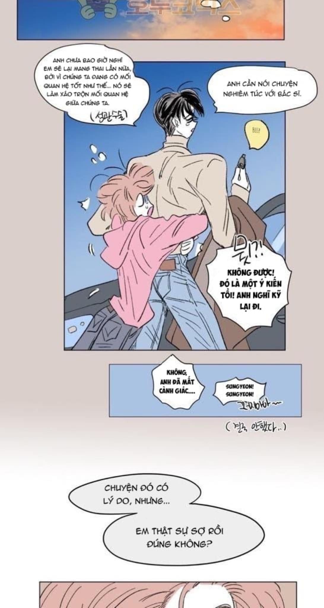 Chuyện Của Hosik Chapter 71: Ngoại truyện 1 - Trang 2