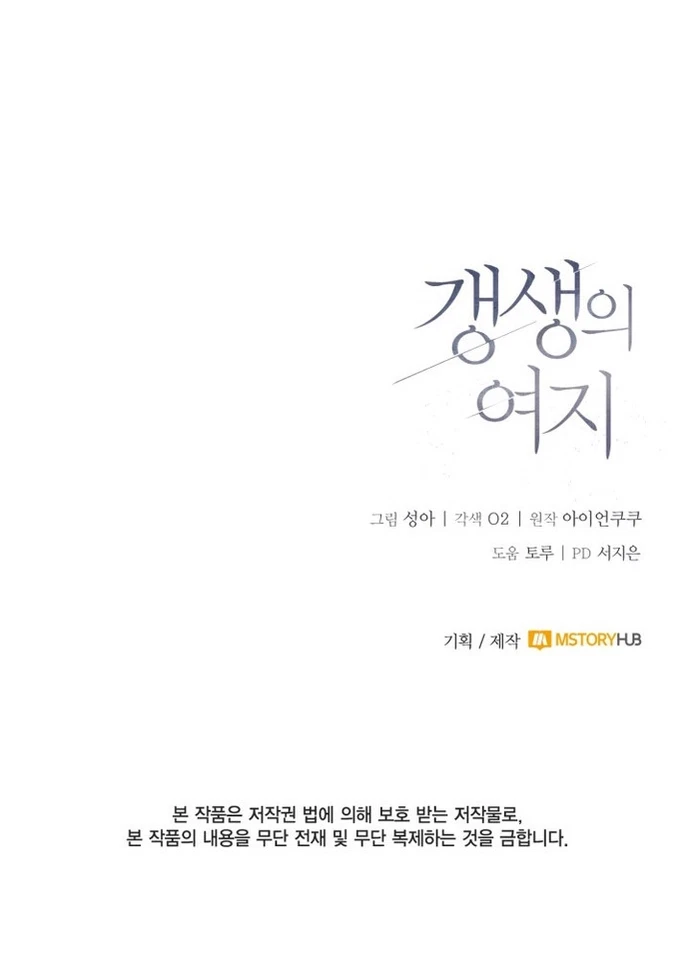 Cơ hội để cứu vãn Chapter 4 - Next Chapter 5