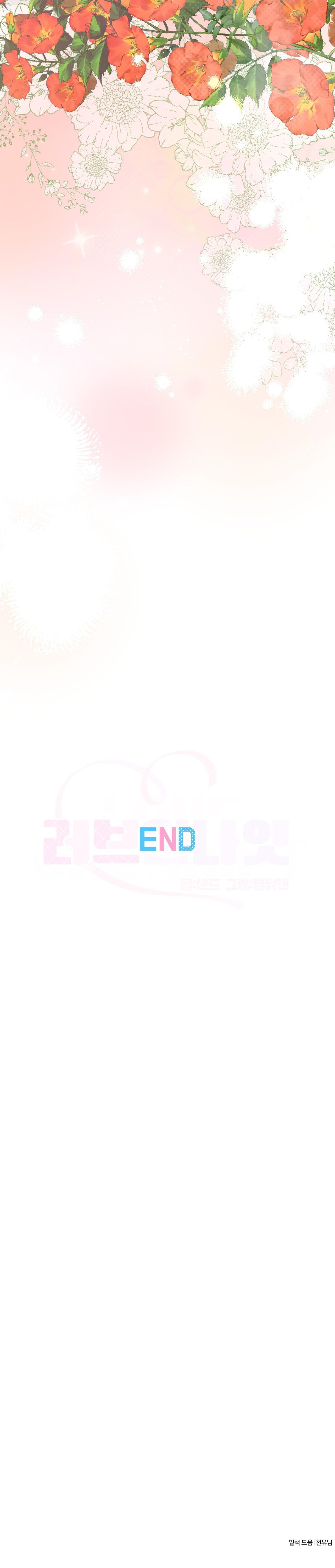 Lửa Tình Một Đêm Chapter 7 H++ END - Next 