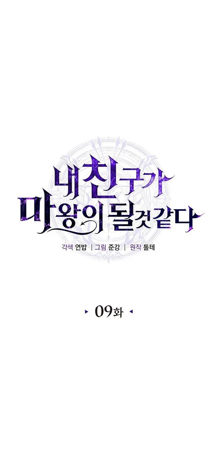 Hóa Ma Vương Chapter 9 - Trang 2