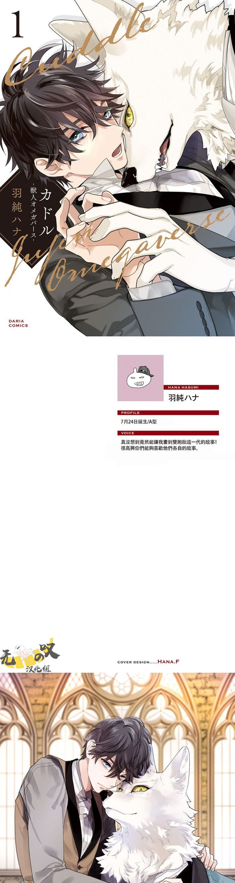 Âu Yếm Chapter 1 - Trang 4