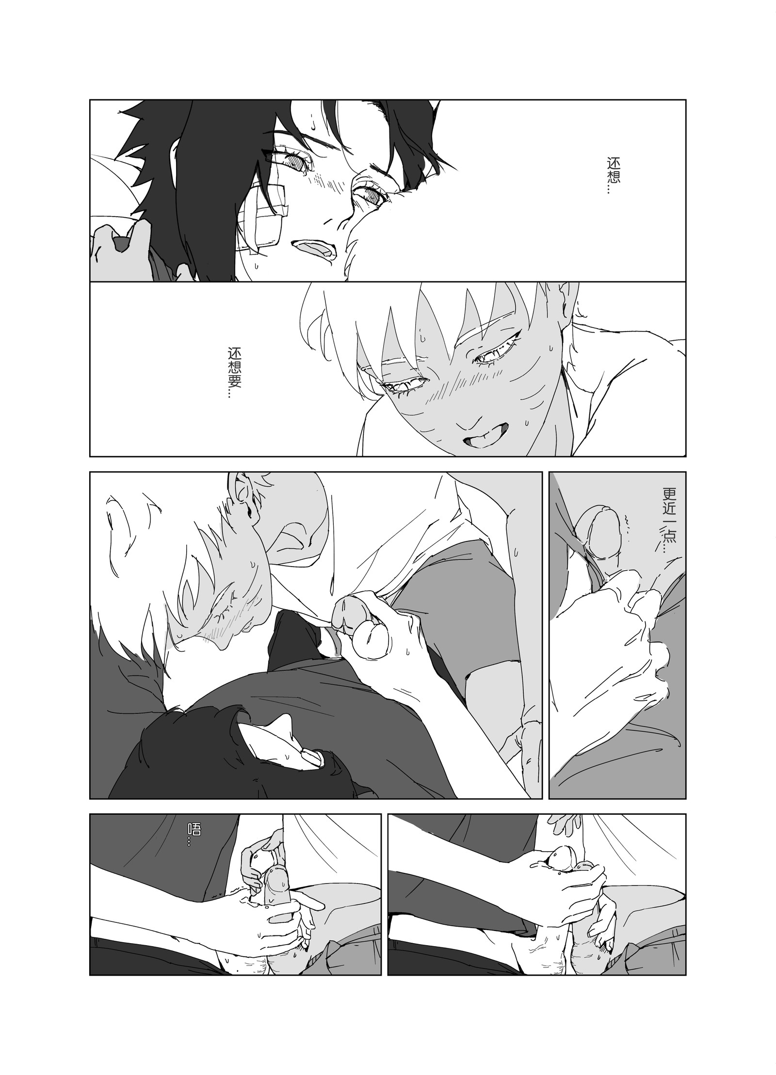 Naruto x Sasuke (Cao H) Chapter 21 - Trang 2
