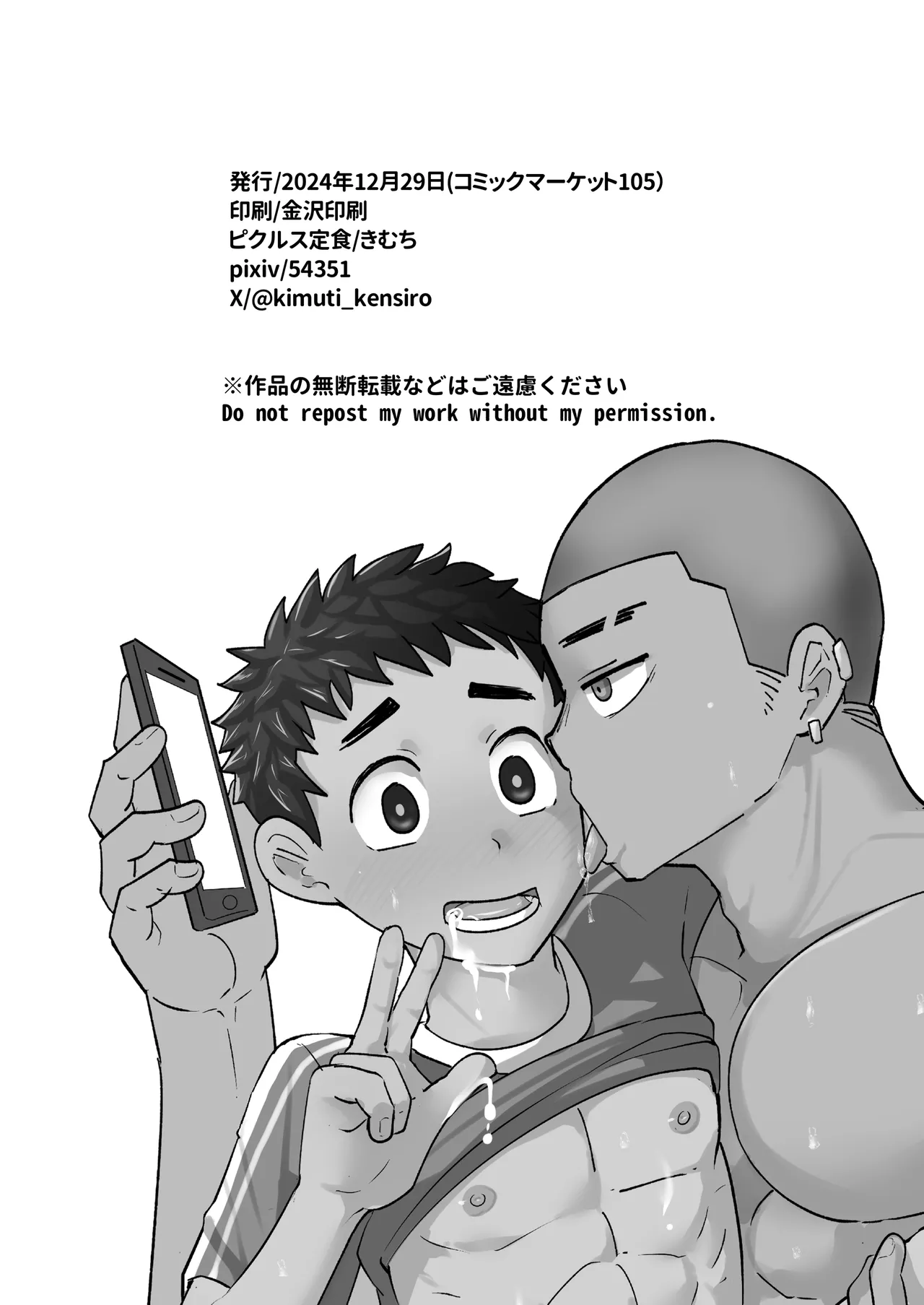 Bị thôi miên người nước ngoài Oneshot - Trang 2