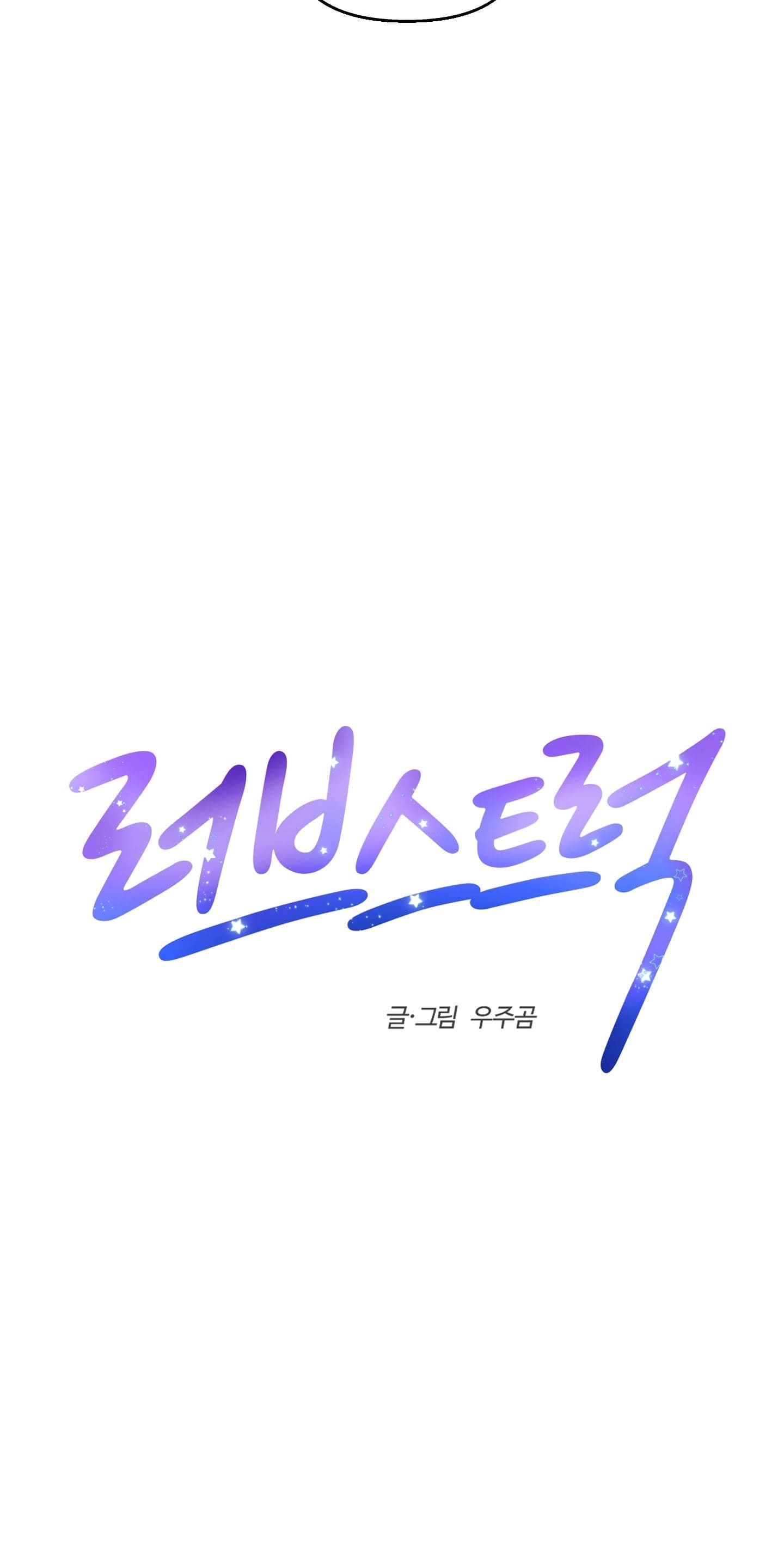 Tình Yêu Say Đắm Chapter 2 - Next Chapter 3