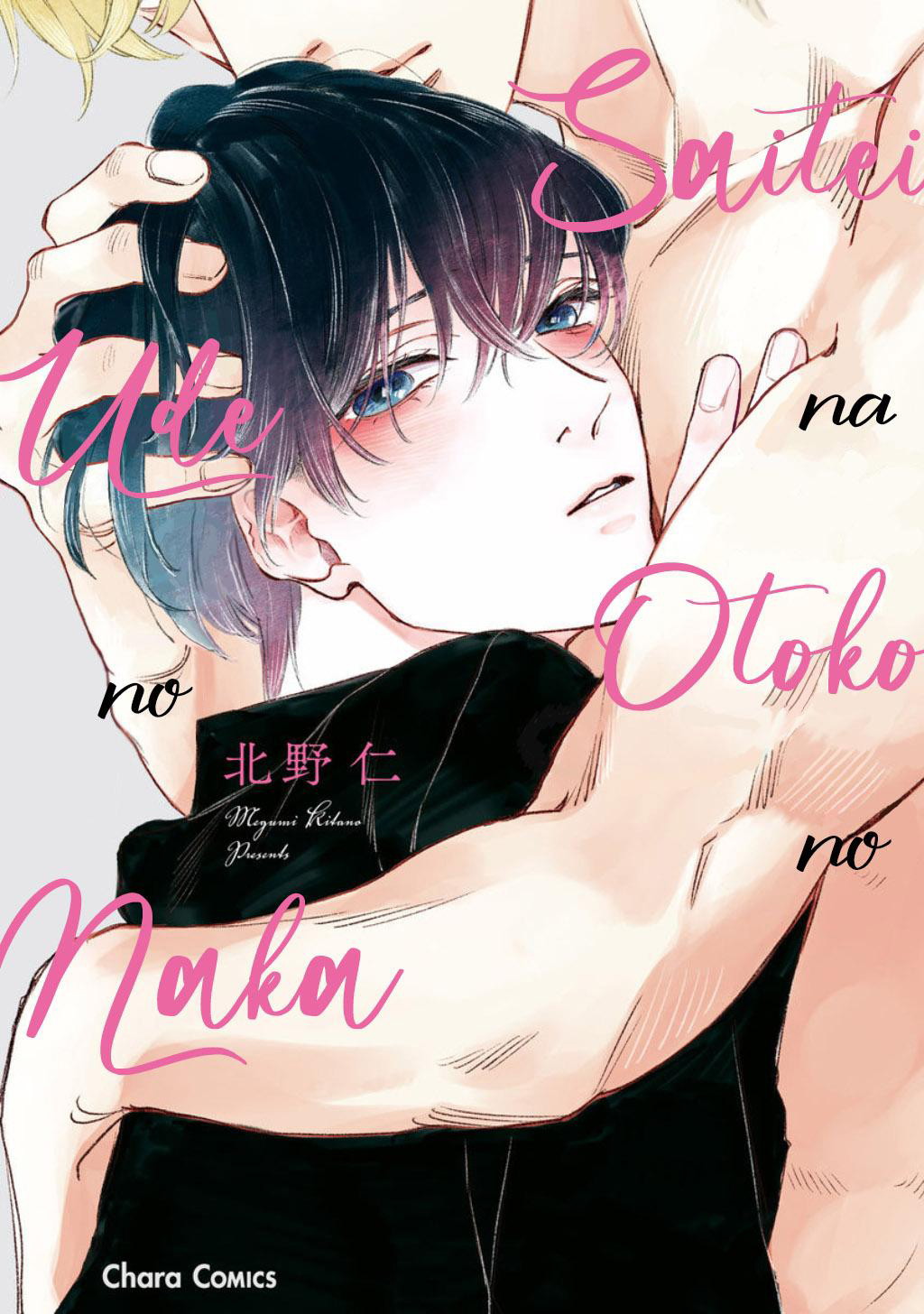 Trong vòng tay của kẻ tồi tệ nhất Chapter 1 - Trang 2