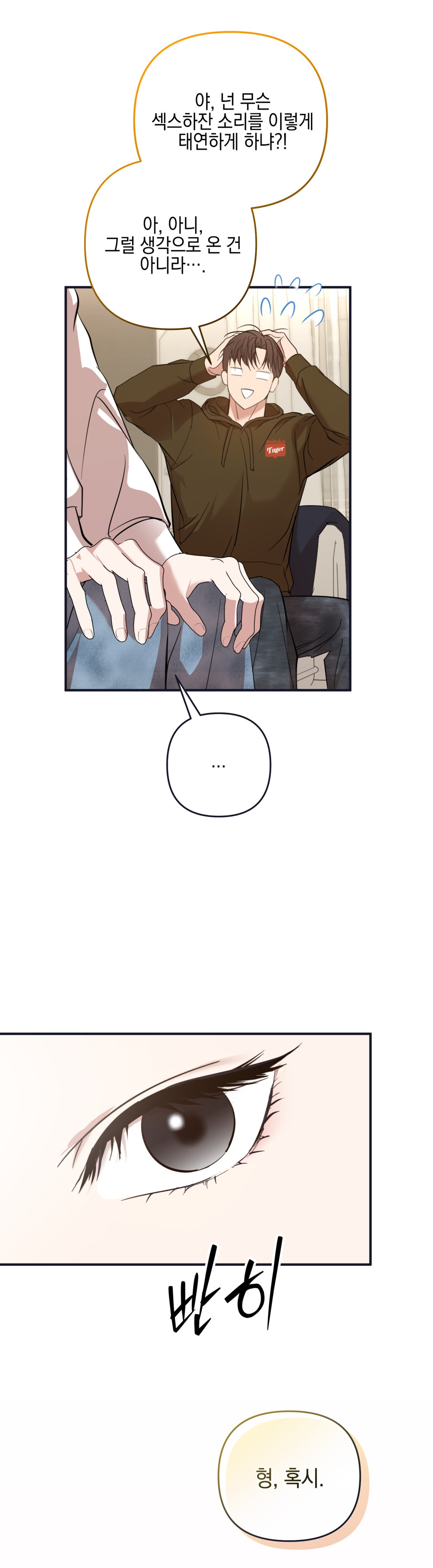 Quan Hệ Đối Tác Chiến Lược Chapter 3 - Trang 2