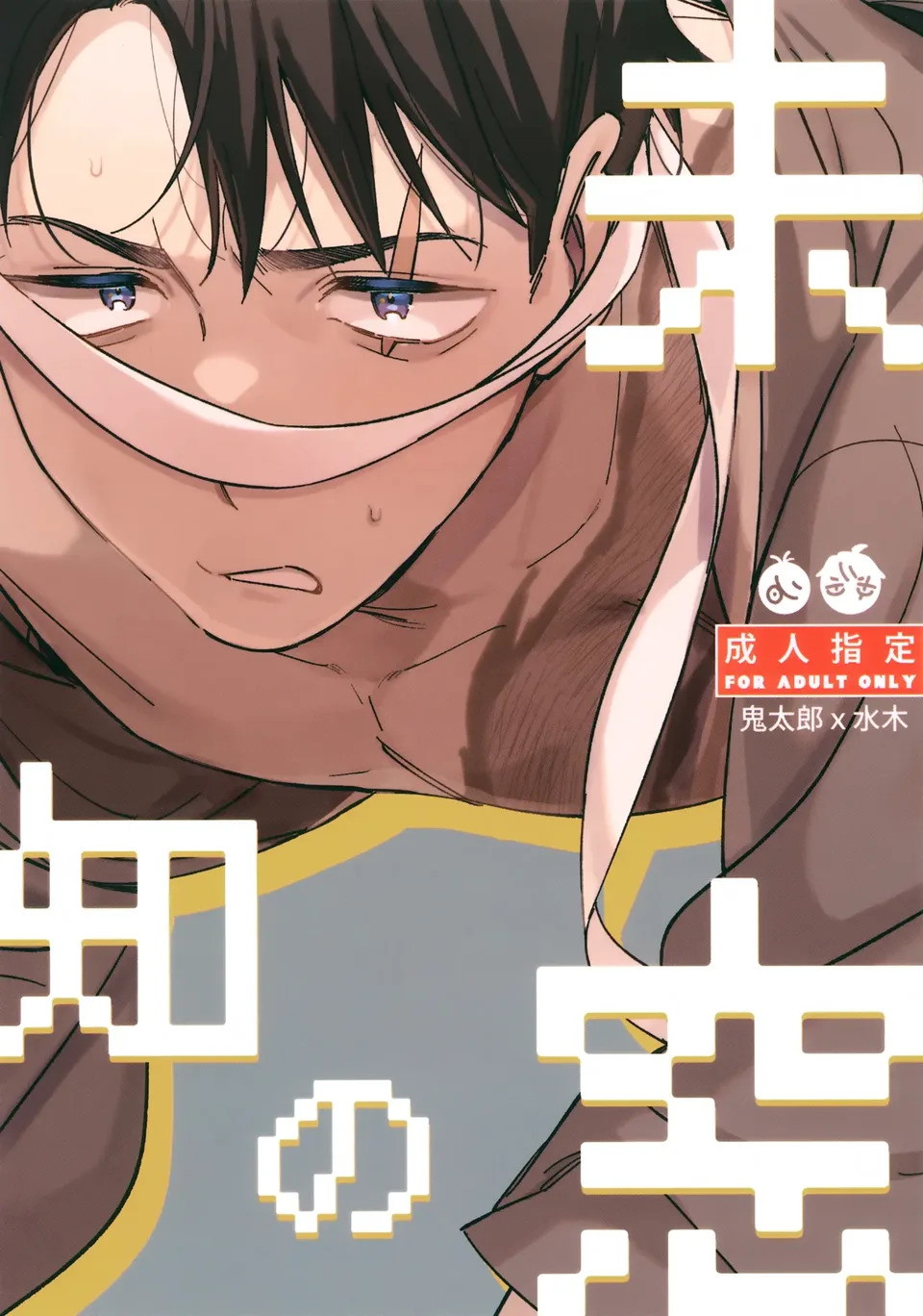 Tuyển tập sếch mặn mòi Chapter 1 - Trang 2