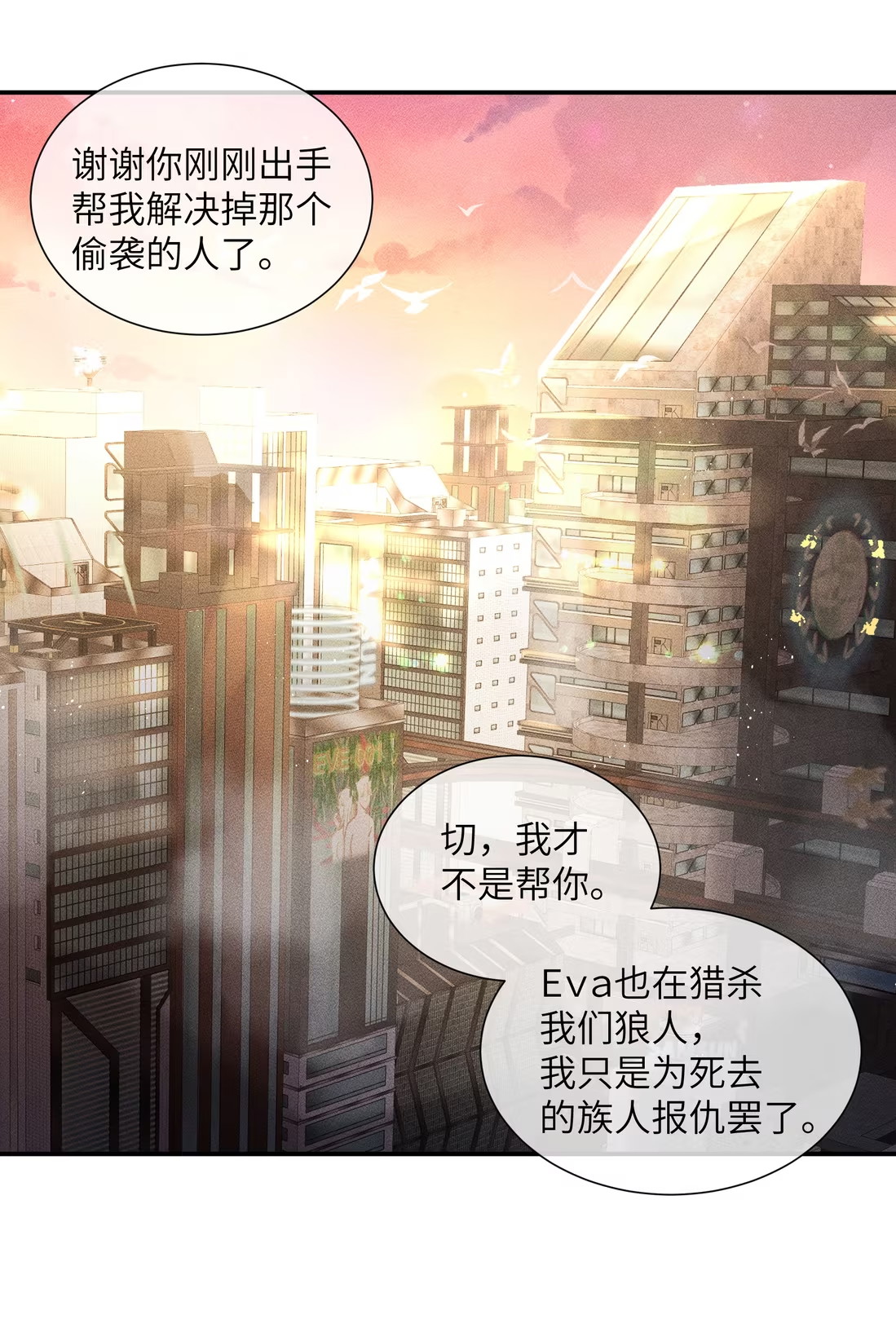 Nhận Kẻ Địch Làm Cha Chap 2 - Trang 3
