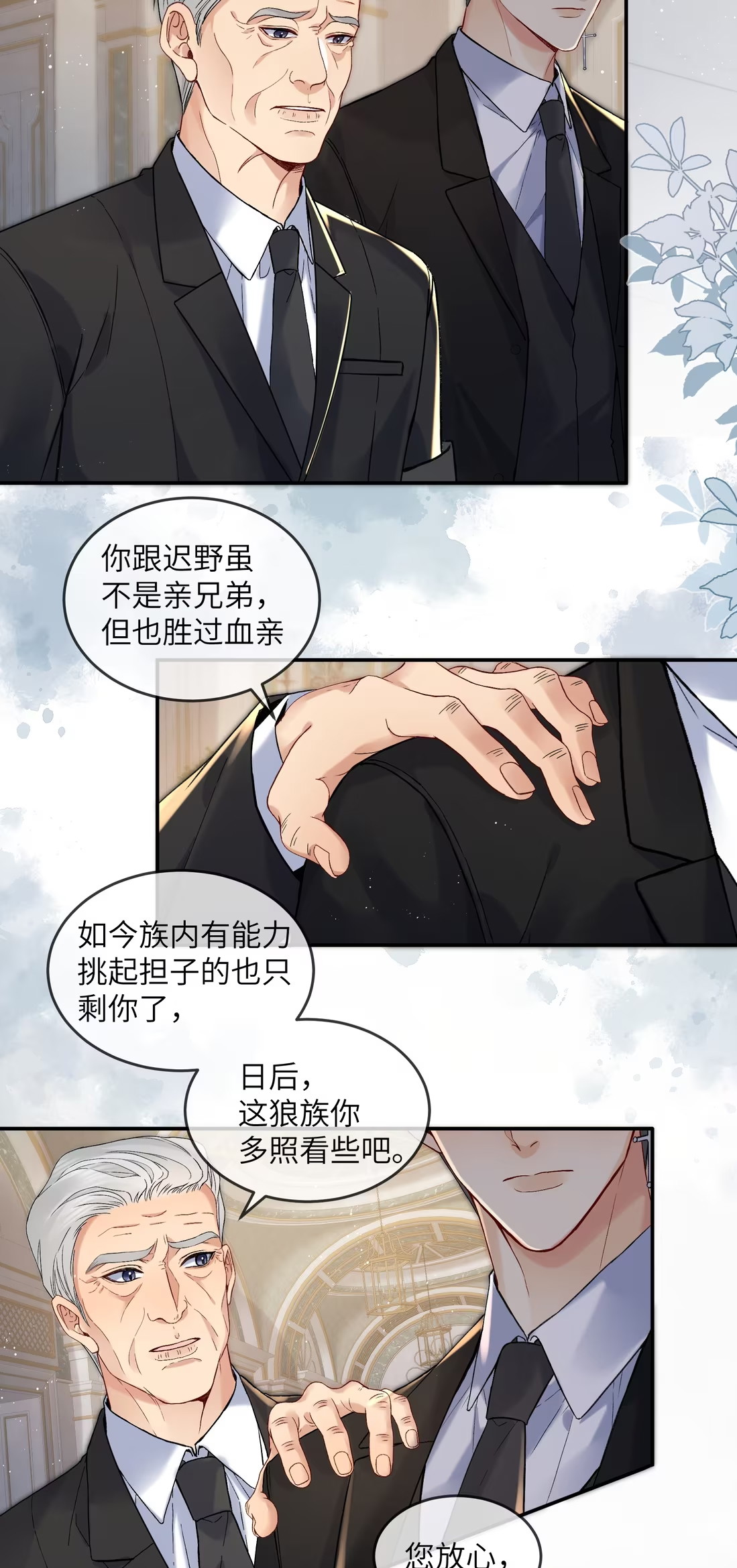 Nhận Kẻ Địch Làm Cha Chap 2 - Trang 3