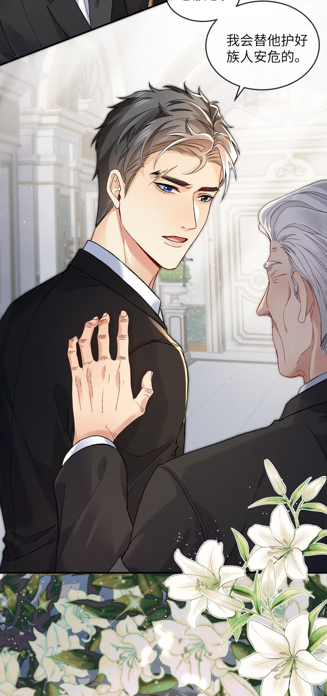 Nhận Kẻ Địch Làm Cha Chap 2 - Trang 3