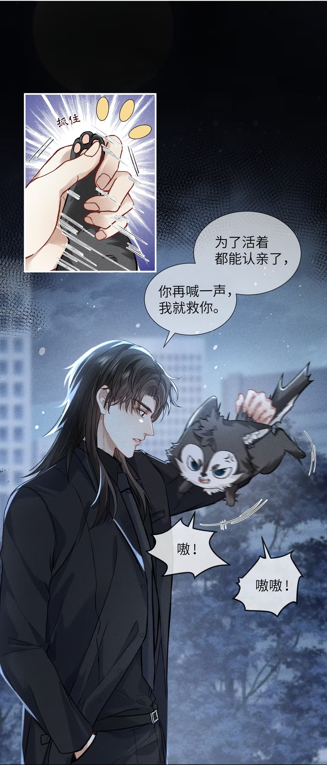 Nhận Kẻ Địch Làm Cha Chap 3 - Next Chap 4