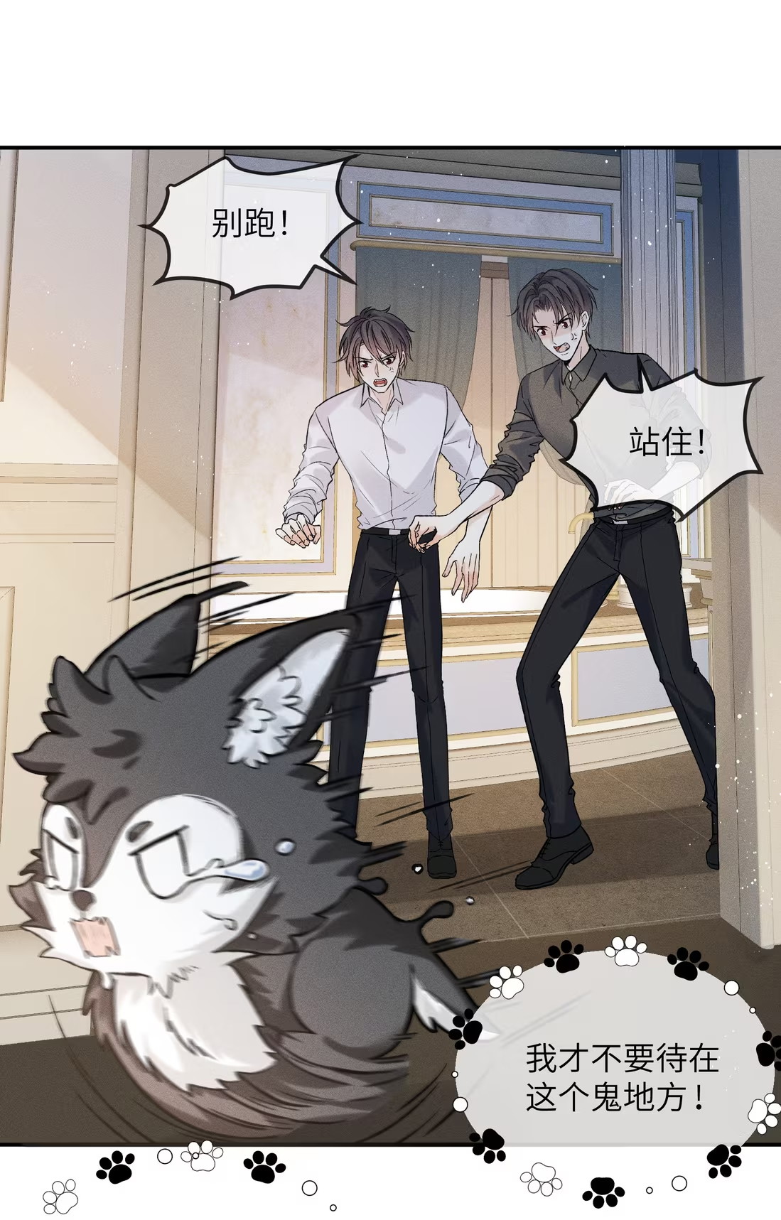 Nhận Kẻ Địch Làm Cha Chap 3 - Next Chap 4