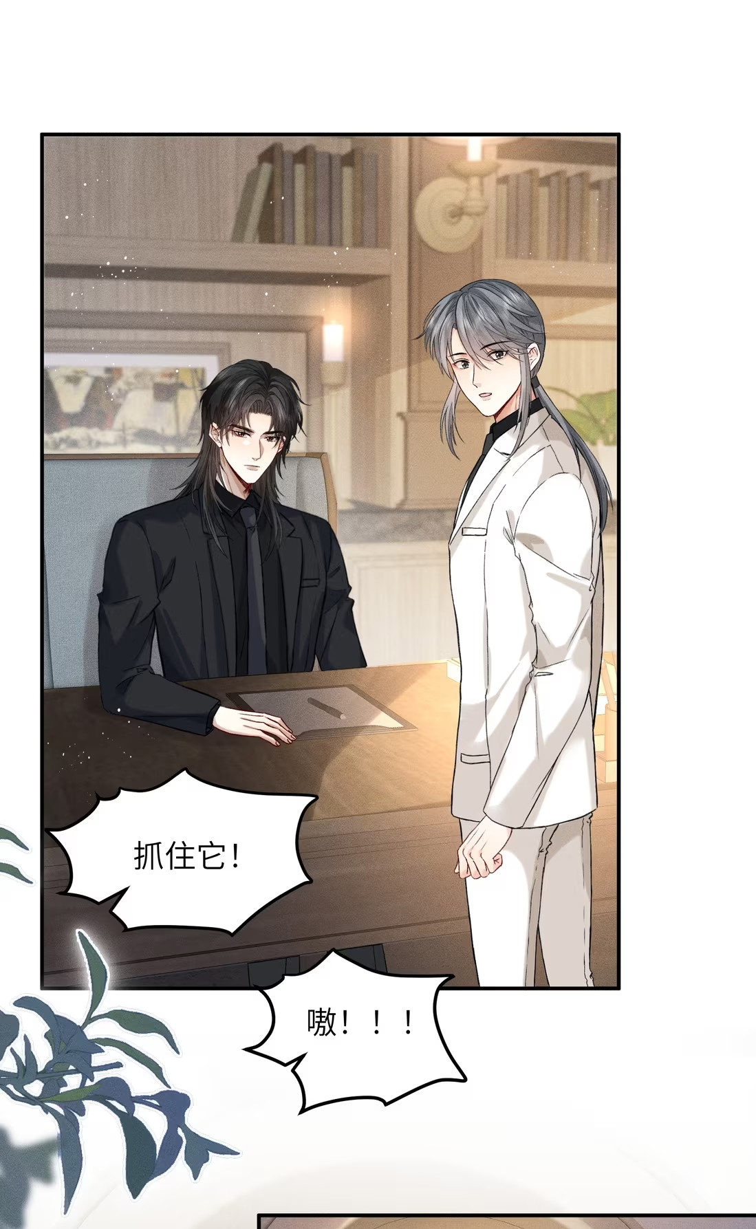 Nhận Kẻ Địch Làm Cha Chap 3 - Next Chap 4