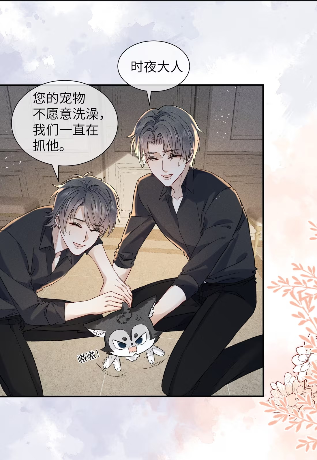 Nhận Kẻ Địch Làm Cha Chap 3 - Next Chap 4