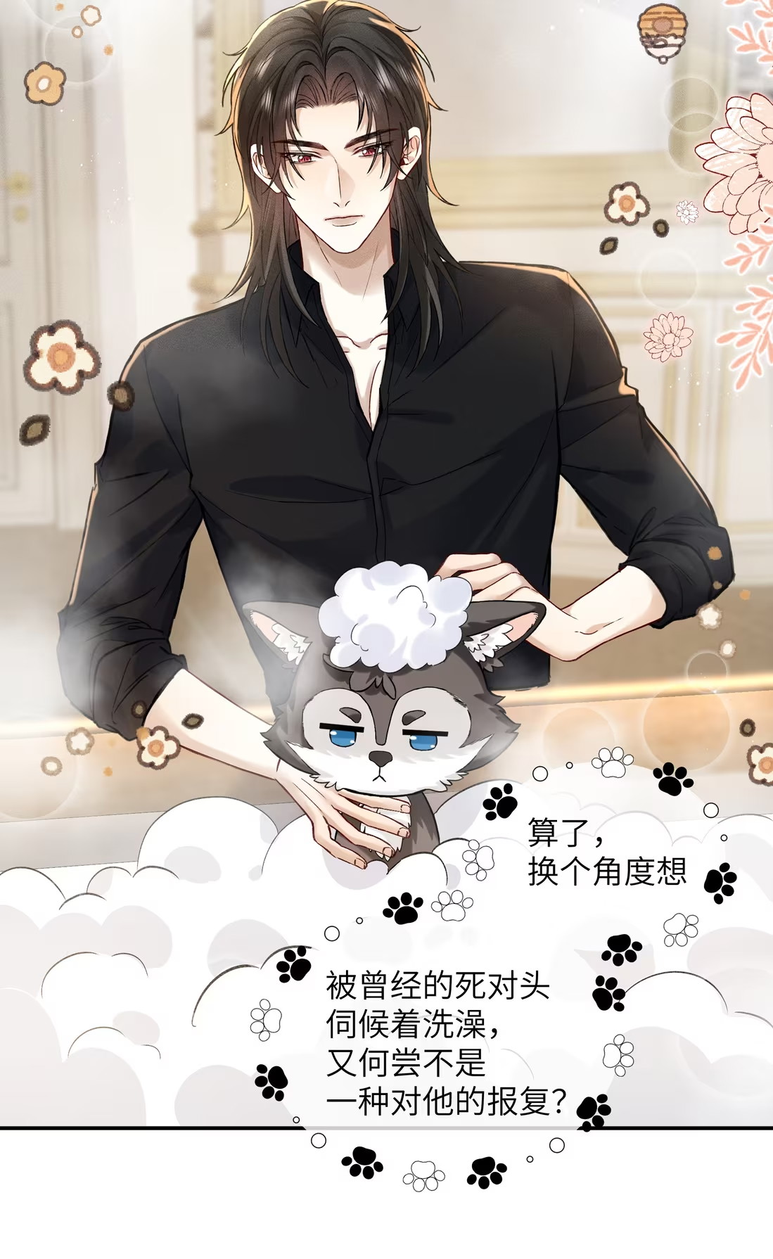 Nhận Kẻ Địch Làm Cha Chap 3 - Next Chap 4