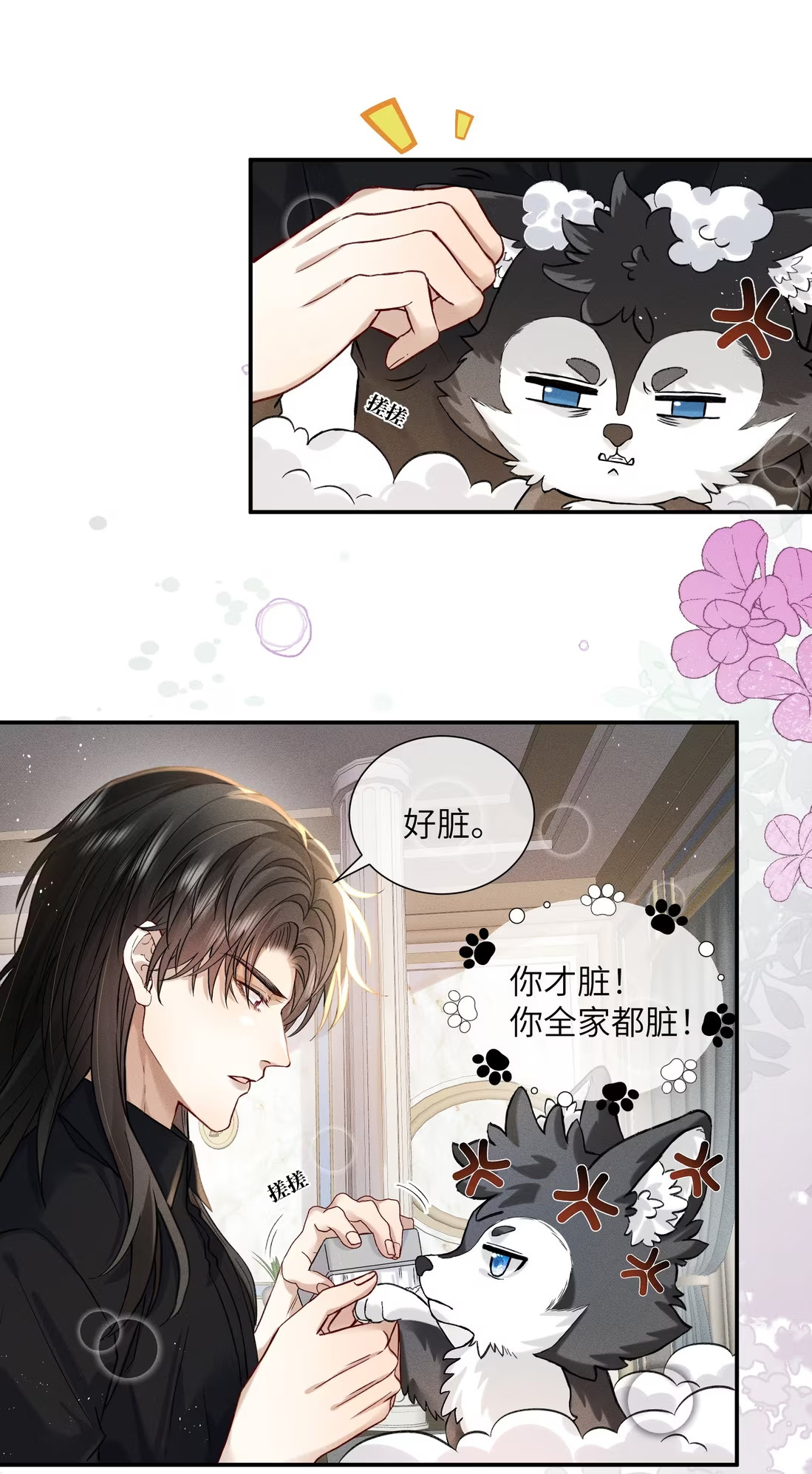 Nhận Kẻ Địch Làm Cha Chap 3 - Next Chap 4