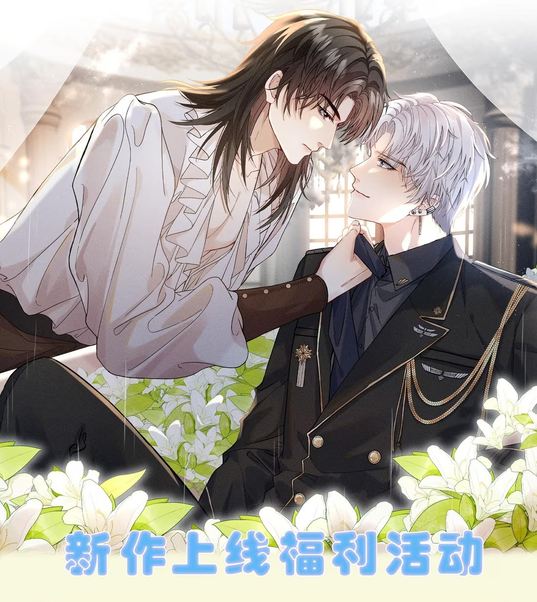 Nhận Kẻ Địch Làm Cha Chap 3 - Next Chap 4