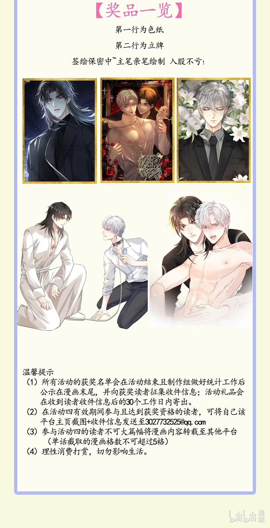 Nhận Kẻ Địch Làm Cha Chap 3 - Next Chap 4