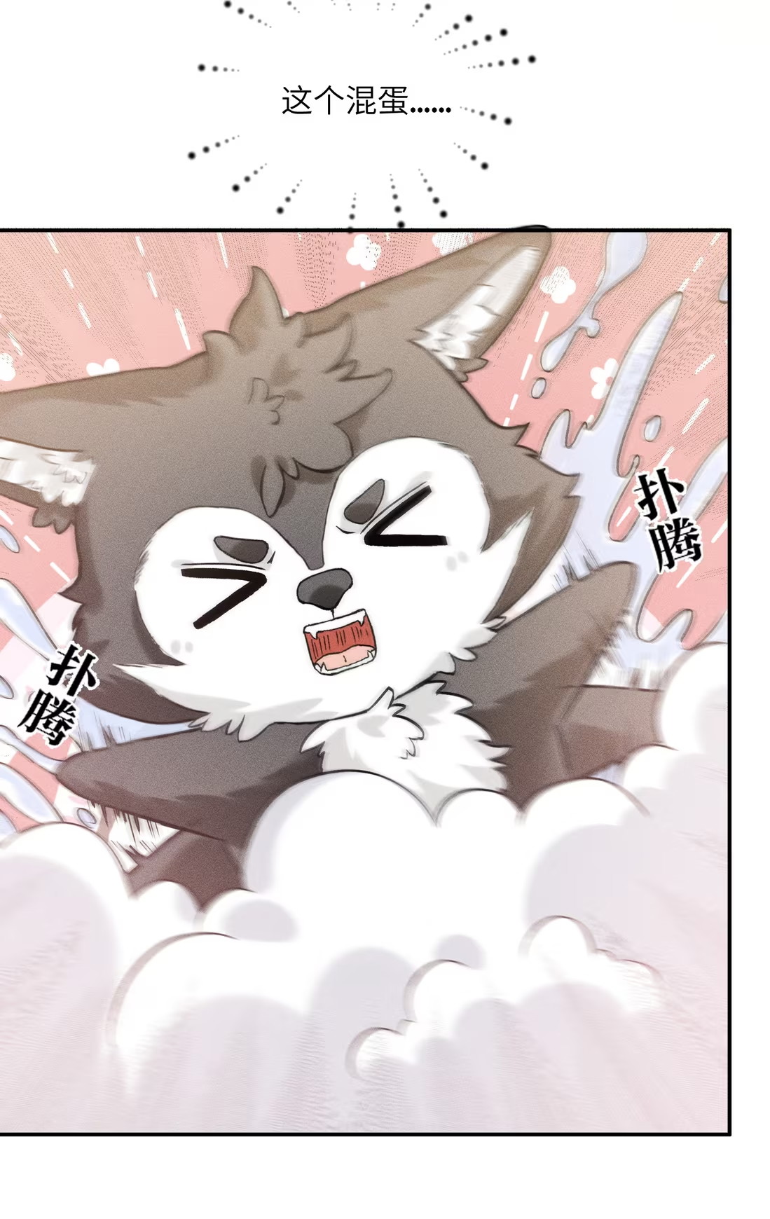 Nhận Kẻ Địch Làm Cha Chap 4 - Trang 3