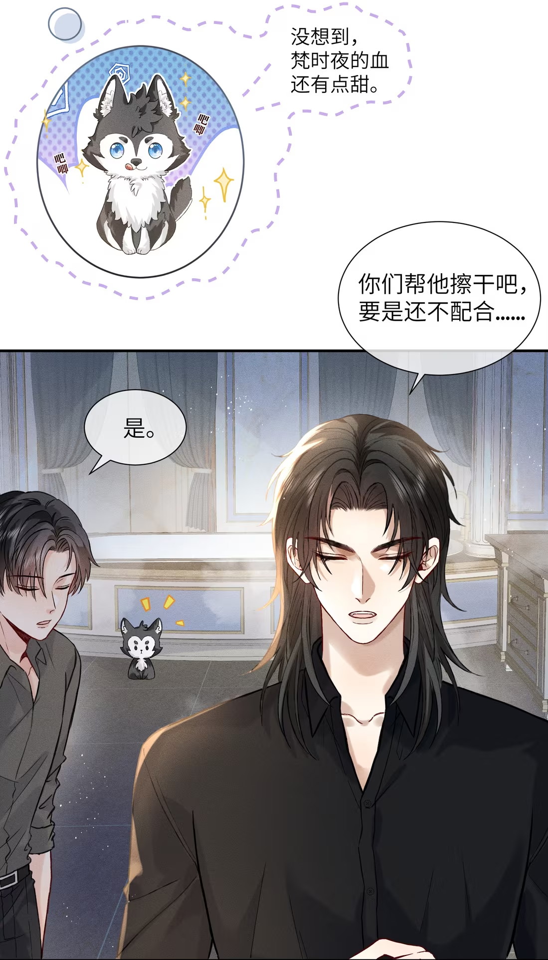 Nhận Kẻ Địch Làm Cha Chap 4 - Trang 3