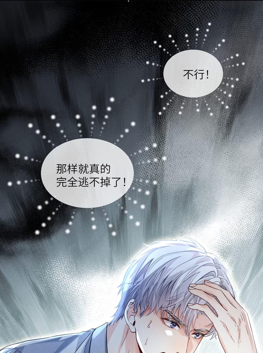 Nhận Kẻ Địch Làm Cha Chap 4 - Trang 3