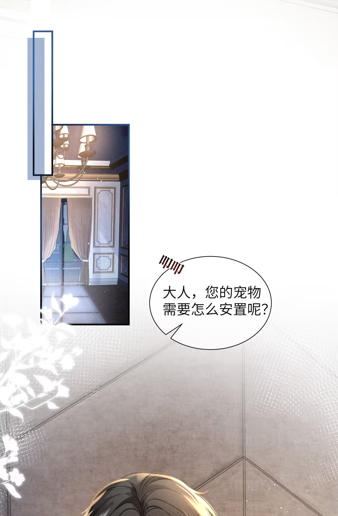 Nhận Kẻ Địch Làm Cha Chap 4 - Trang 3