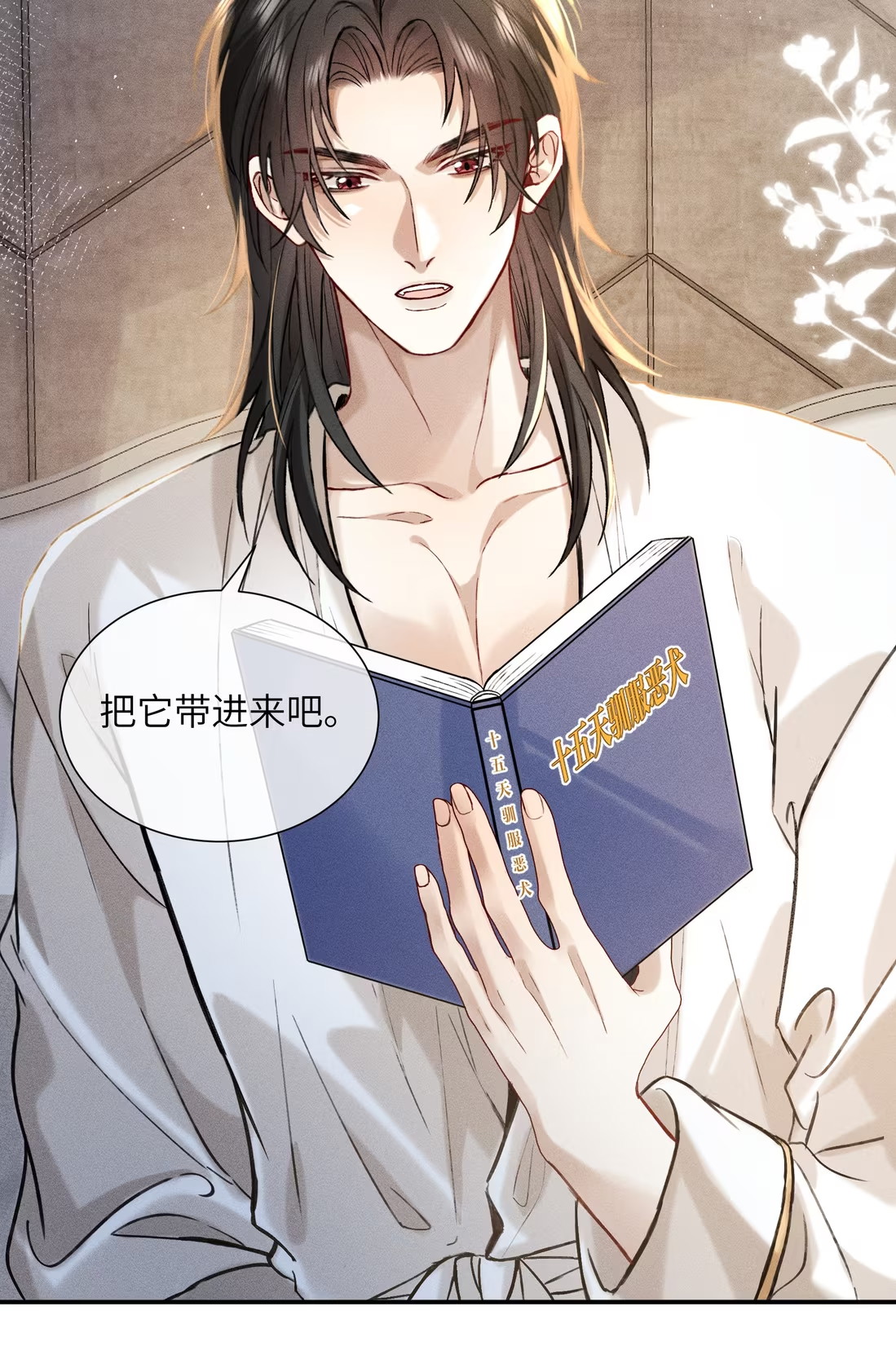 Nhận Kẻ Địch Làm Cha Chap 4 - Trang 3