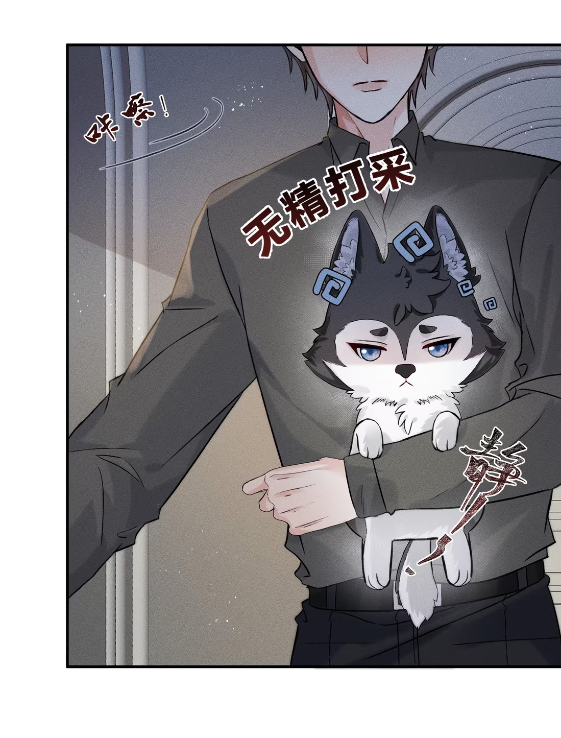 Nhận Kẻ Địch Làm Cha Chap 4 - Trang 3