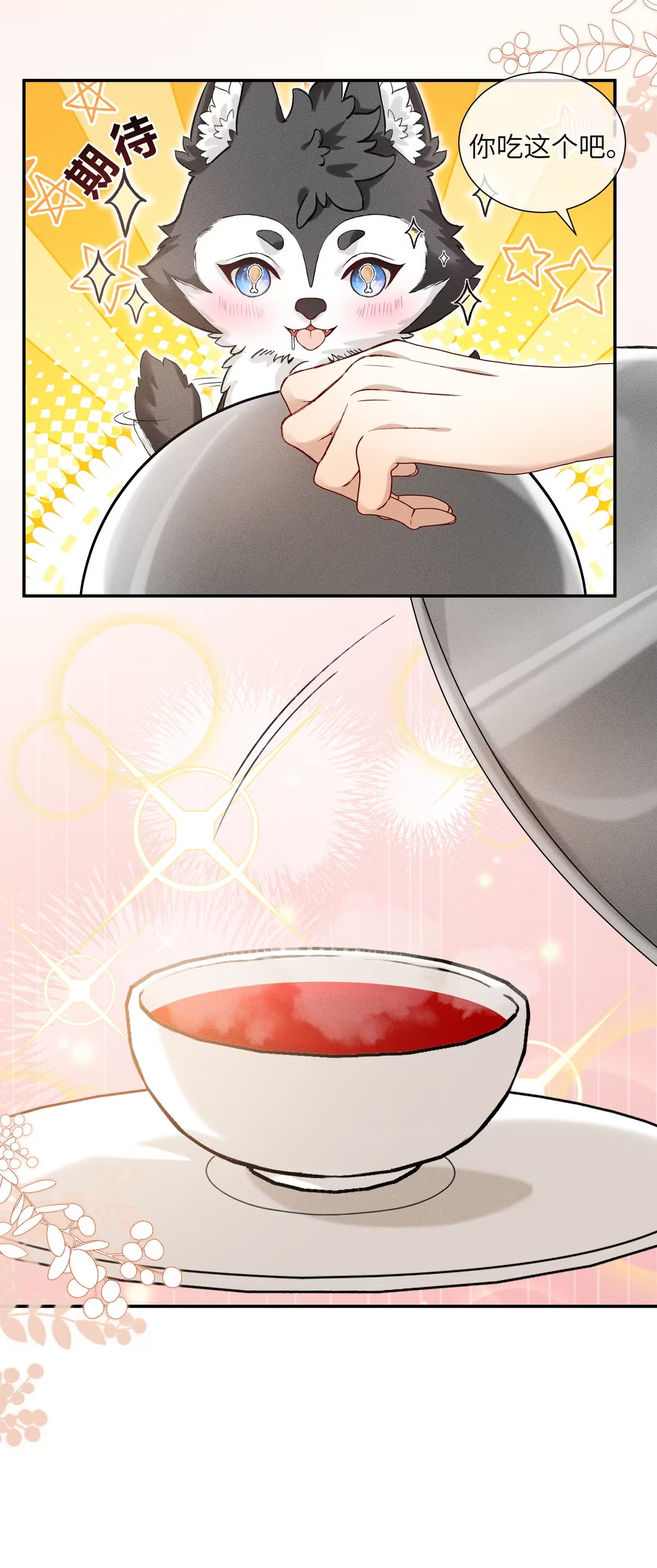 Nhận Kẻ Địch Làm Cha Chap 4 - Trang 3
