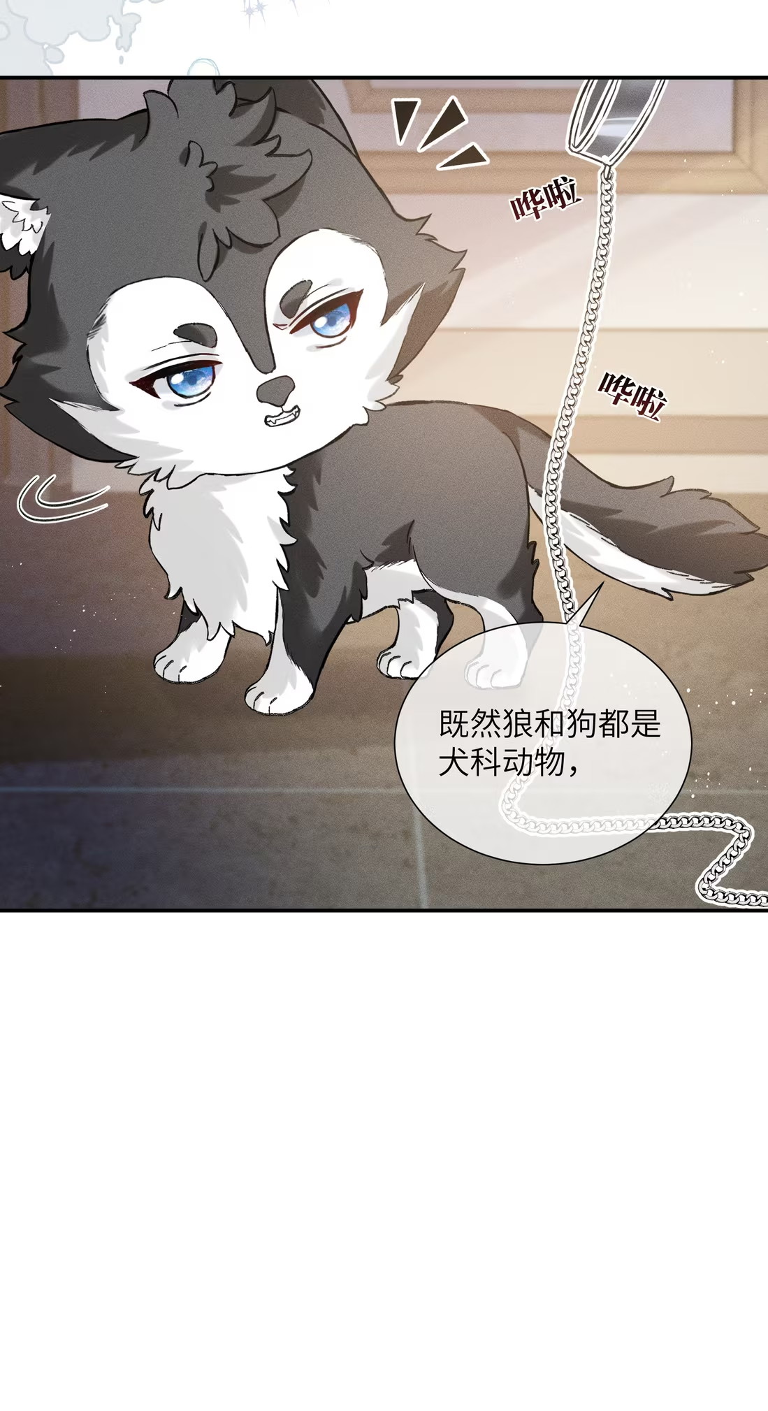Nhận Kẻ Địch Làm Cha Chap 4 - Trang 3