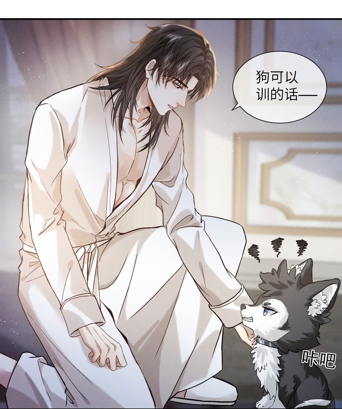 Nhận Kẻ Địch Làm Cha Chap 4 - Trang 3