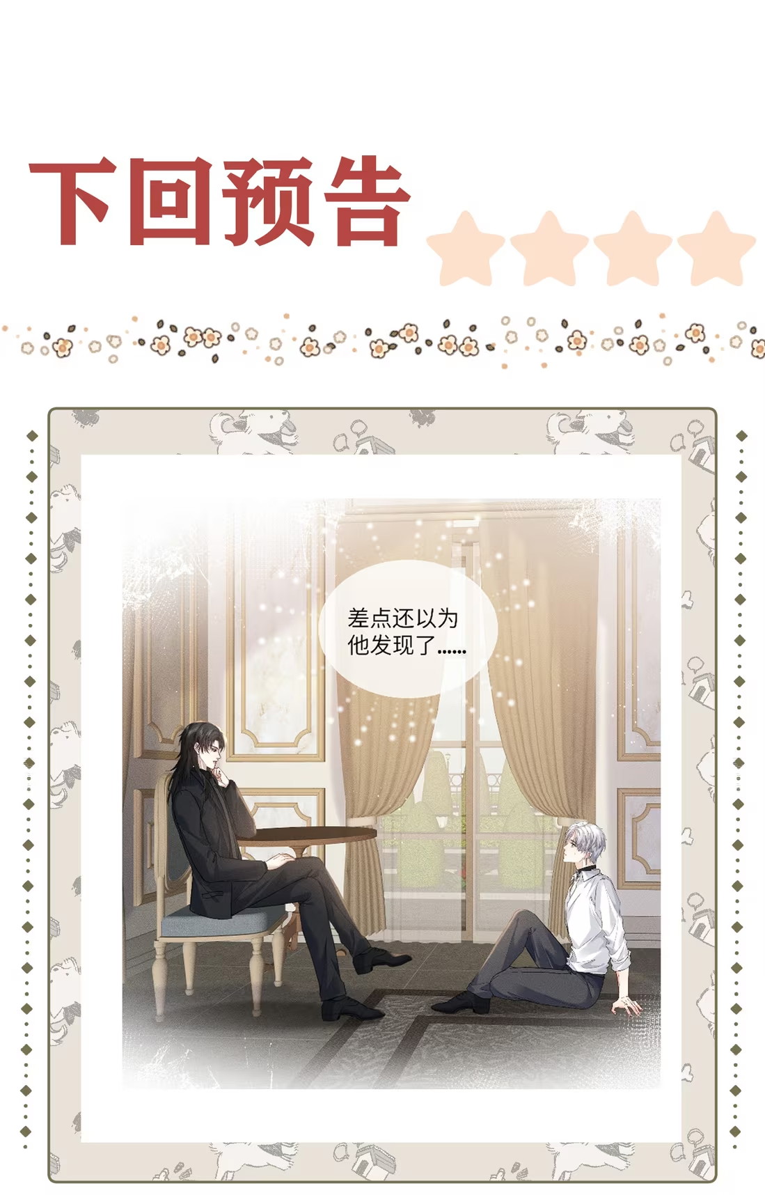 Nhận Kẻ Địch Làm Cha Chap 4 - Trang 3