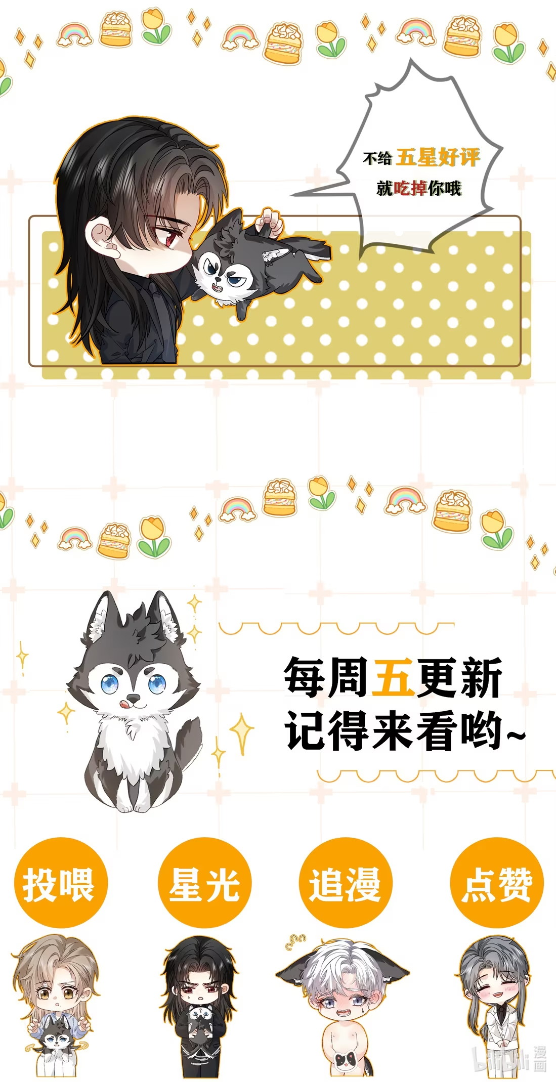 Nhận Kẻ Địch Làm Cha Chap 4 - Trang 3
