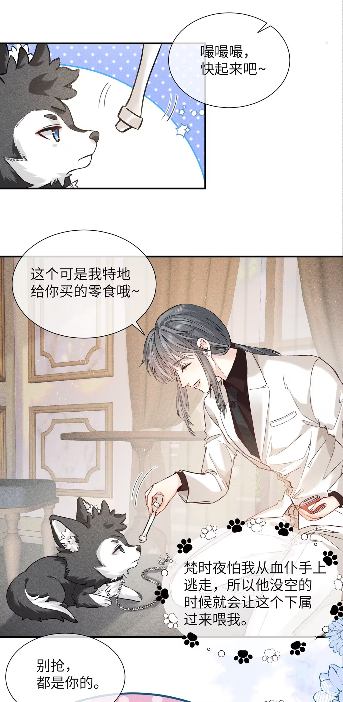 Nhận Kẻ Địch Làm Cha Chap 5 - Trang 3