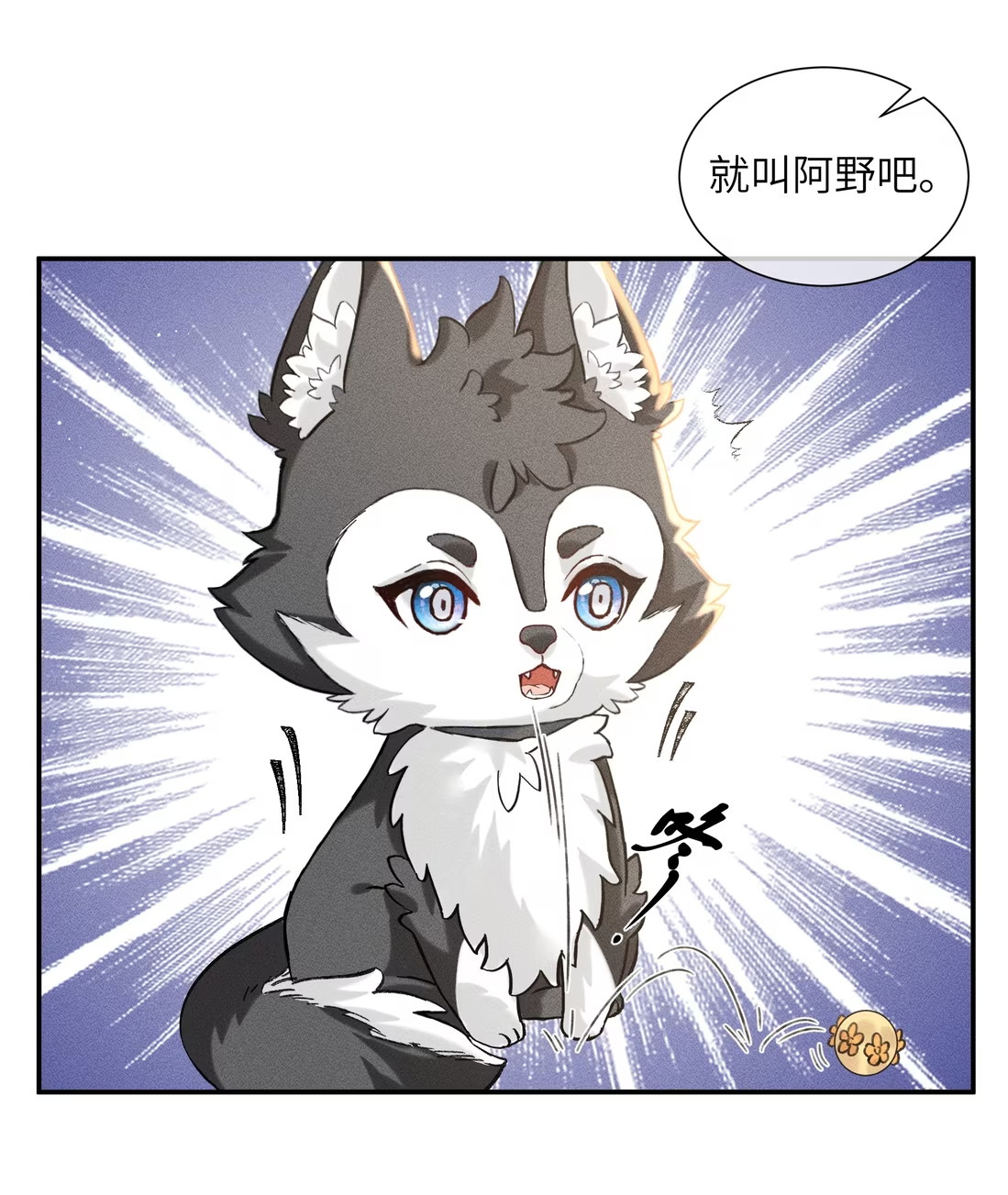 Nhận Kẻ Địch Làm Cha Chap 5 - Trang 3