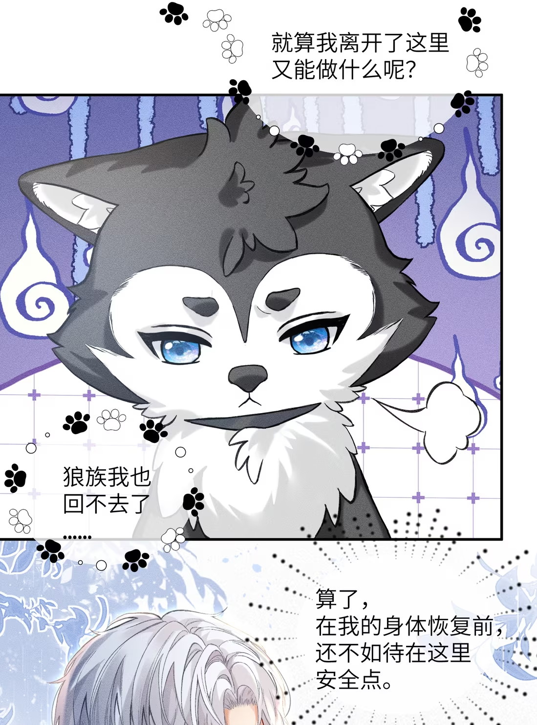 Nhận Kẻ Địch Làm Cha Chap 5 - Trang 3