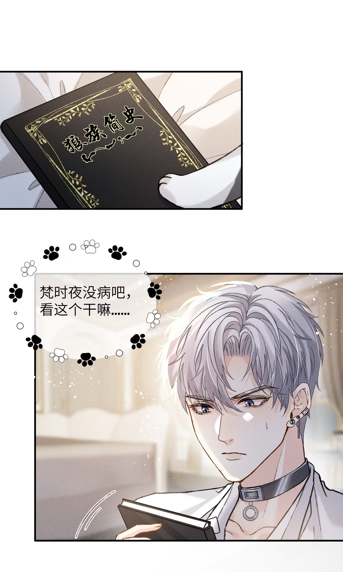 Nhận Kẻ Địch Làm Cha Chap 5 - Trang 3