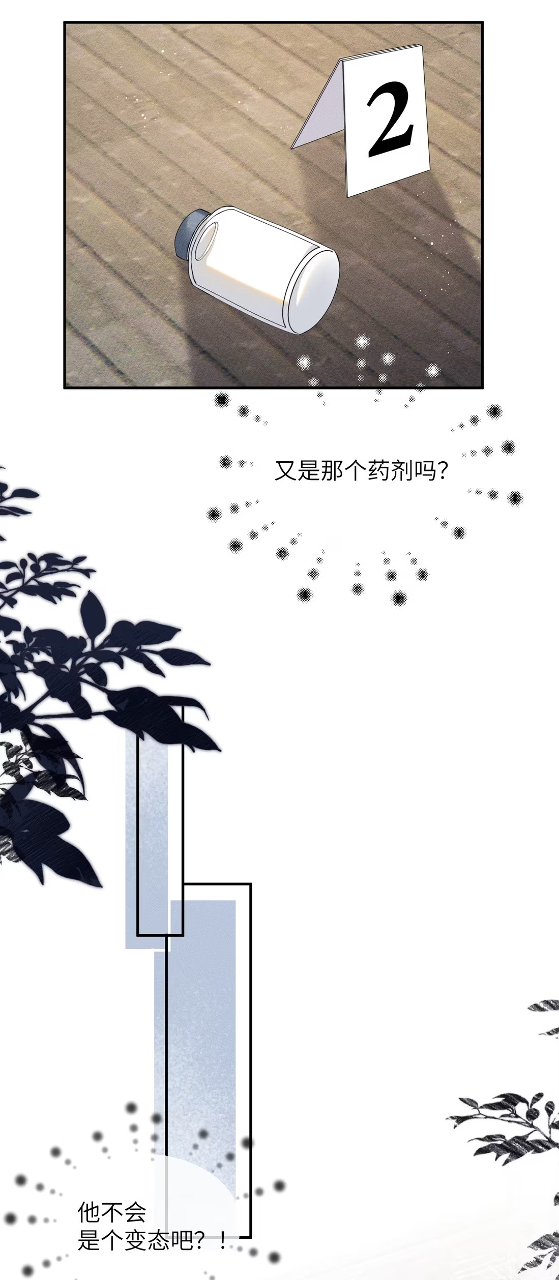 Nhận Kẻ Địch Làm Cha Chap 6 - Next Chap 7
