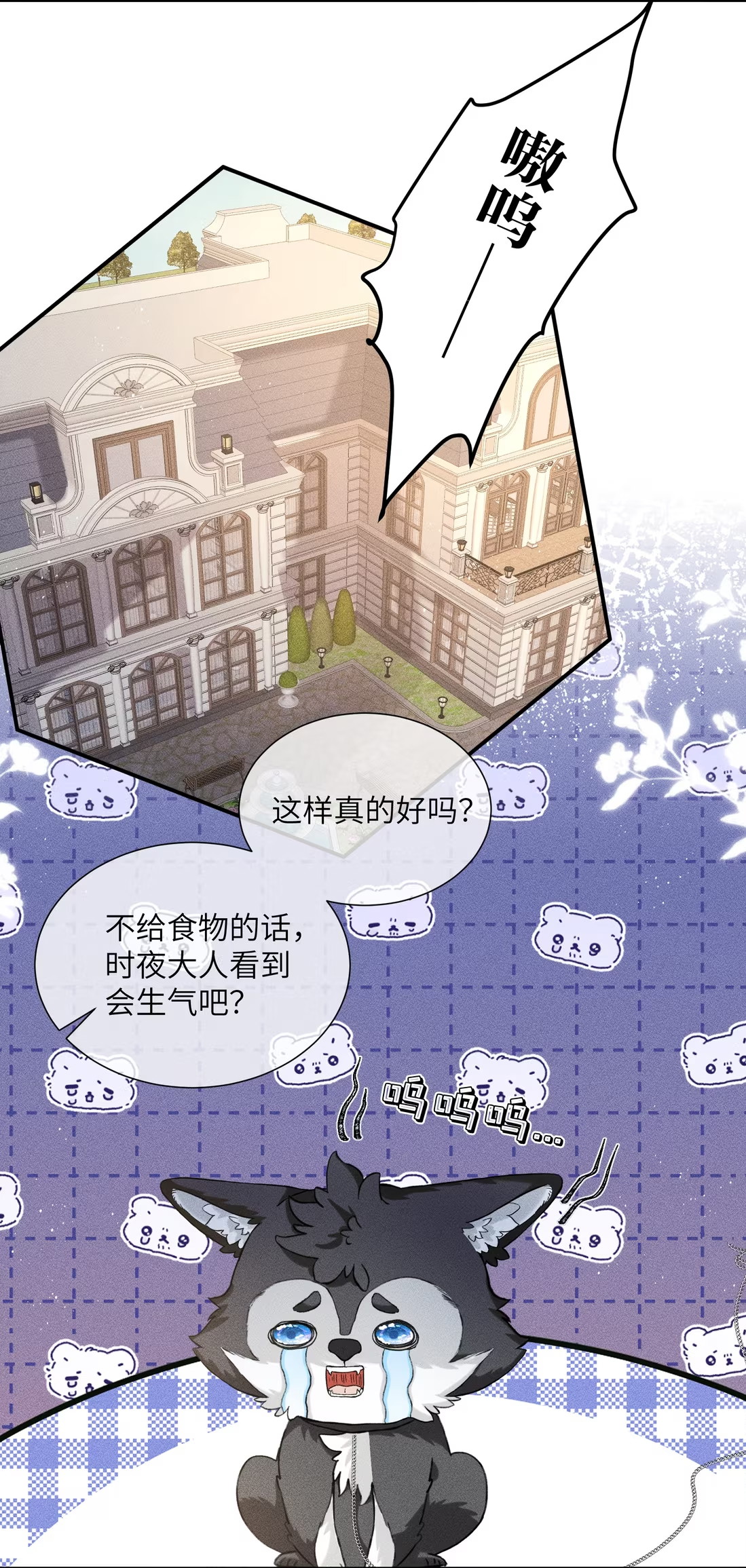Nhận Kẻ Địch Làm Cha Chap 6 - Next Chap 7