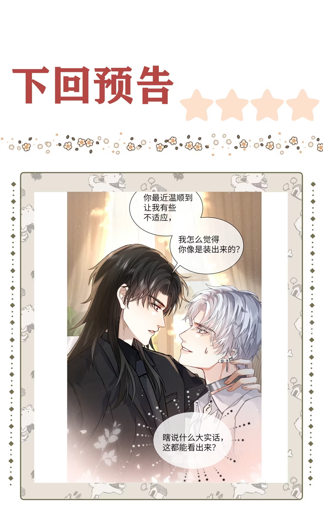 Nhận Kẻ Địch Làm Cha Chap 6 - Next Chap 7
