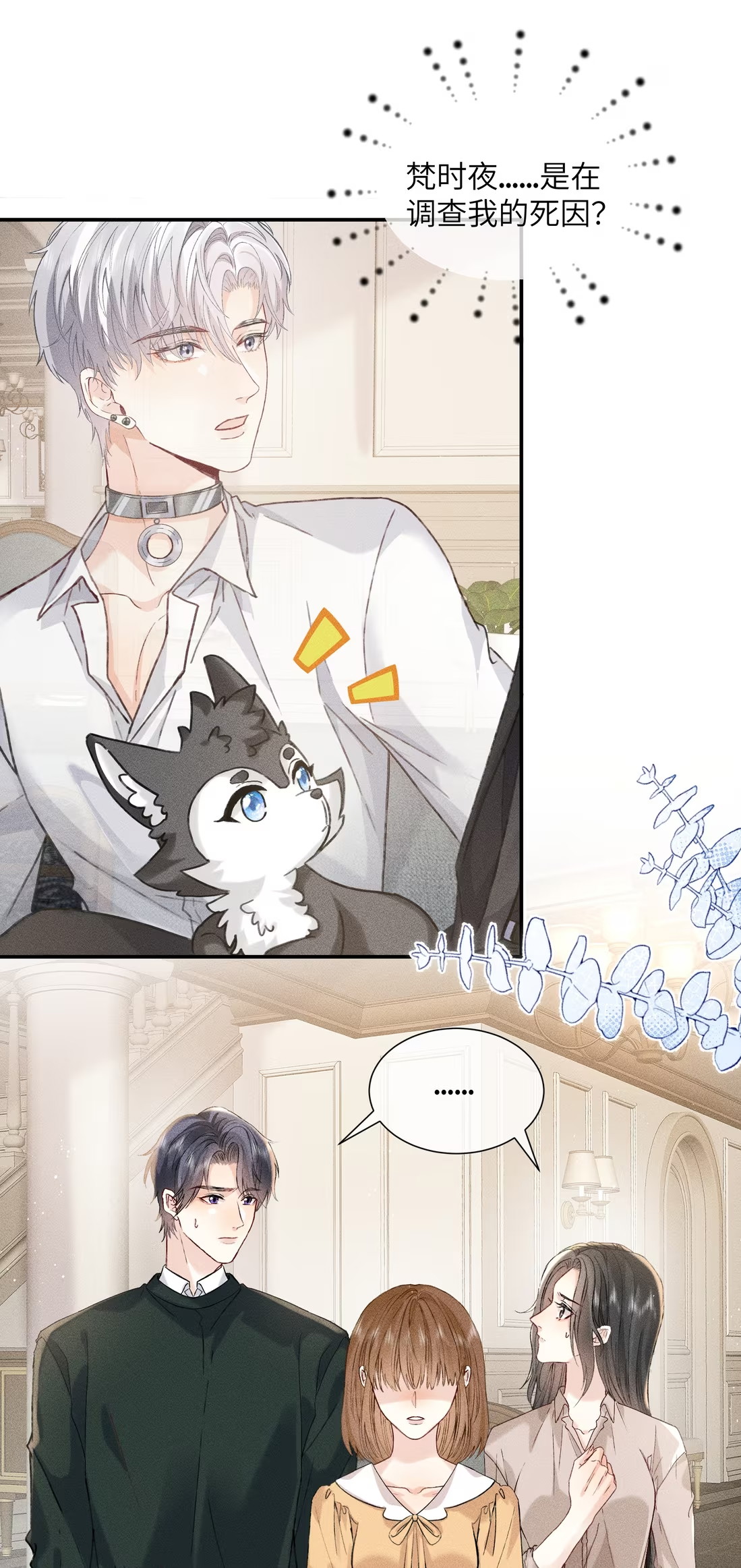 Nhận Kẻ Địch Làm Cha Chap 7 - Next Chap 8