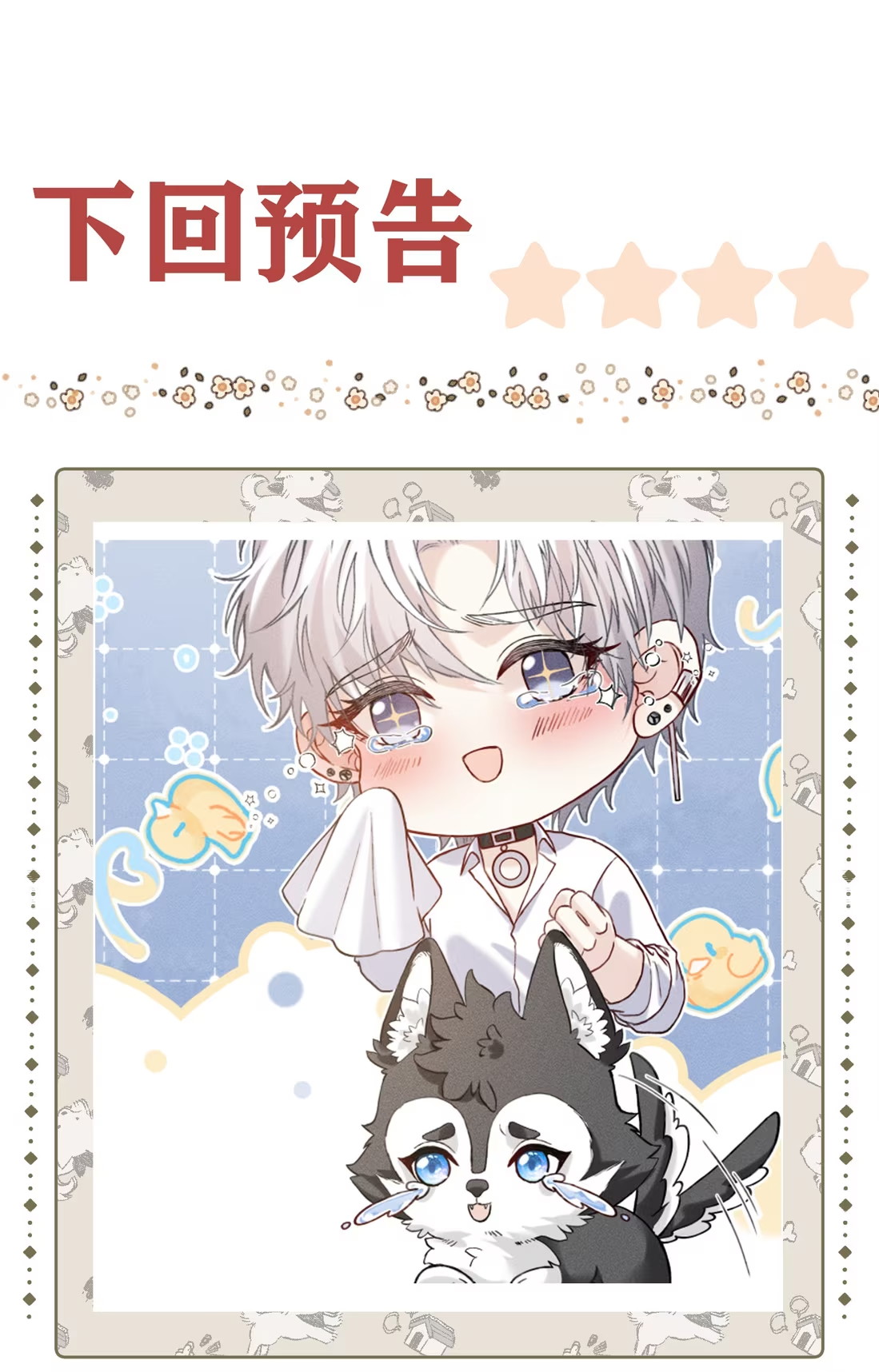 Nhận Kẻ Địch Làm Cha Chap 7 - Next Chap 8