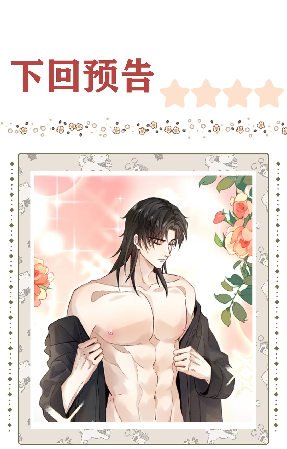 Nhận Kẻ Địch Làm Cha Chap 8 - Next Chapter 9