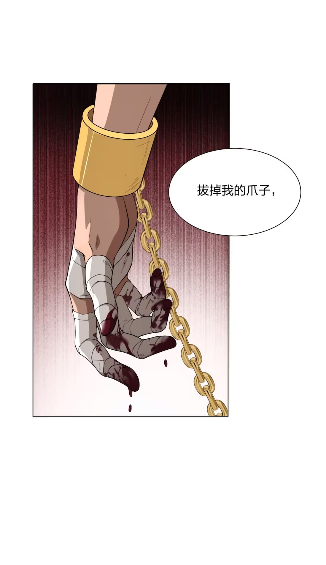 Vương Tử Bệnh Kiều Bị Báo Đen Chiếm Đoạt Đến Nghiện Chap 2 - Trang 4