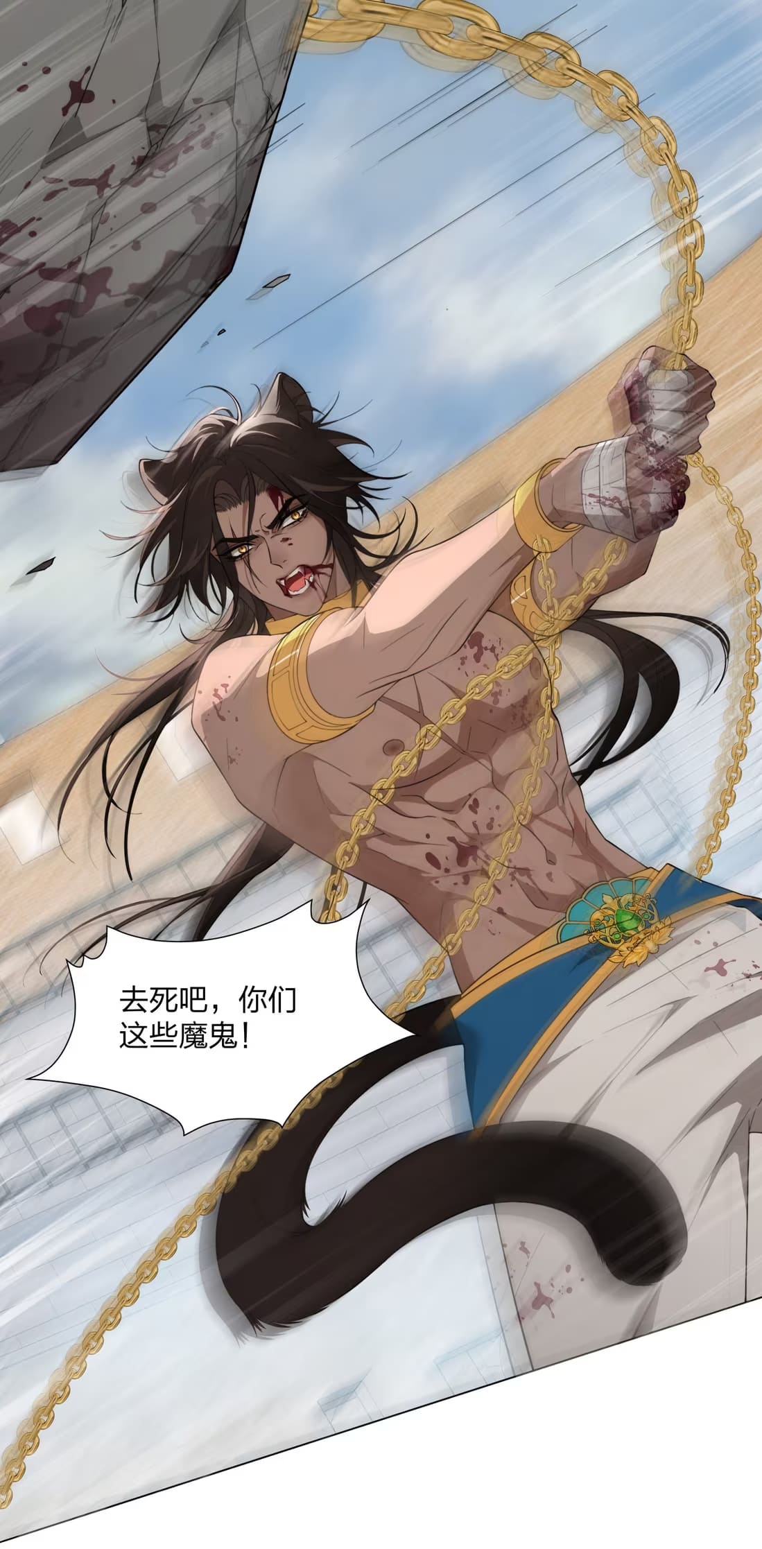 Vương Tử Bệnh Kiều Bị Báo Đen Chiếm Đoạt Đến Nghiện Chap 2 - Trang 4
