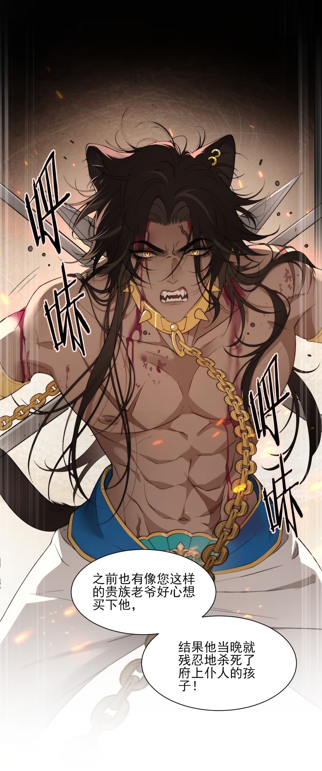 Vương Tử Bệnh Kiều Bị Báo Đen Chiếm Đoạt Đến Nghiện Chap 2 - Trang 4