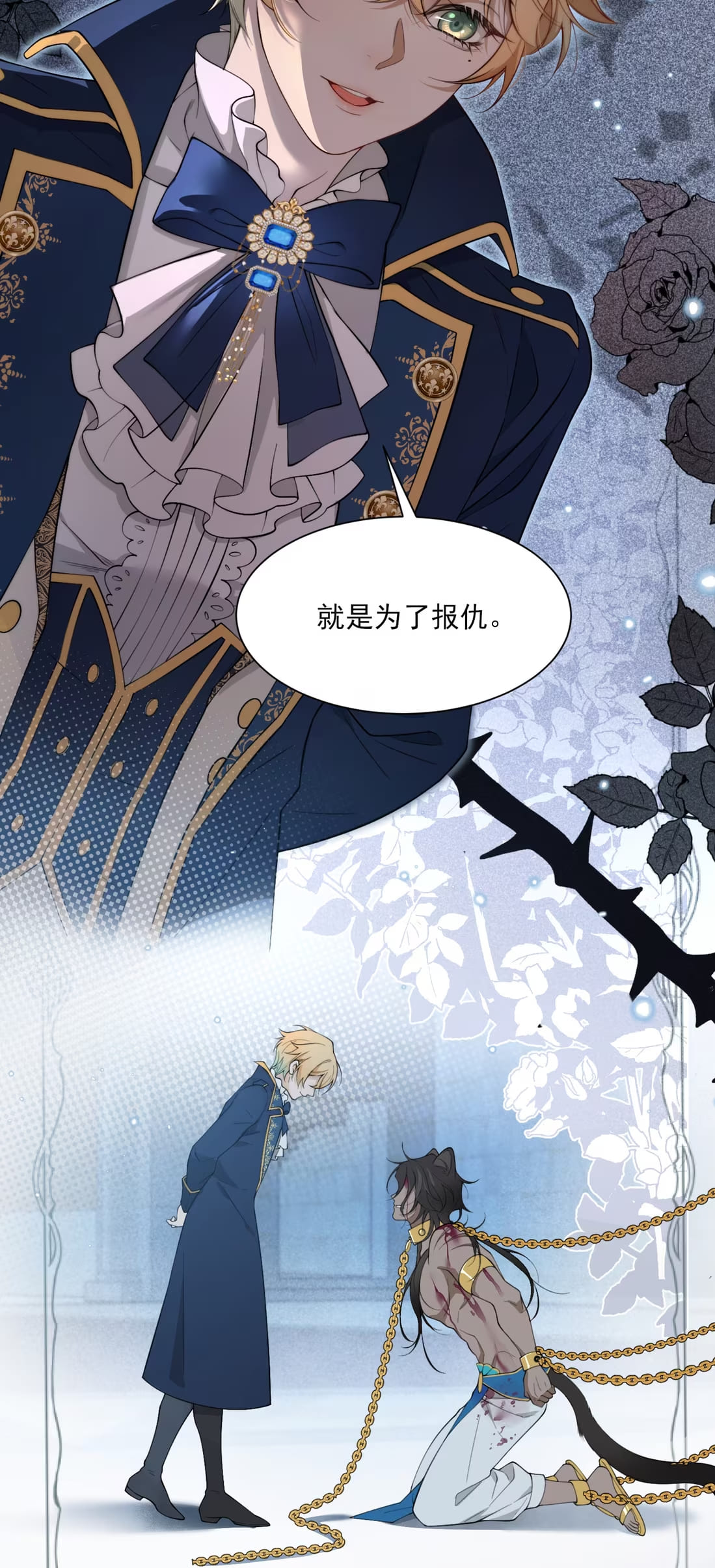 Vương Tử Bệnh Kiều Bị Báo Đen Chiếm Đoạt Đến Nghiện Chap 2 - Trang 4