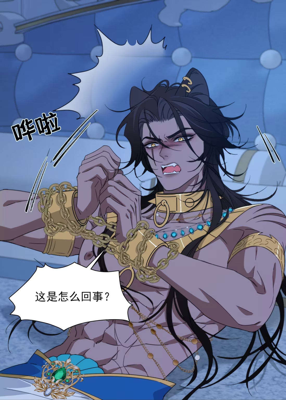 Vương Tử Bệnh Kiều Bị Báo Đen Chiếm Đoạt Đến Nghiện Chapter 5 - Trang 4