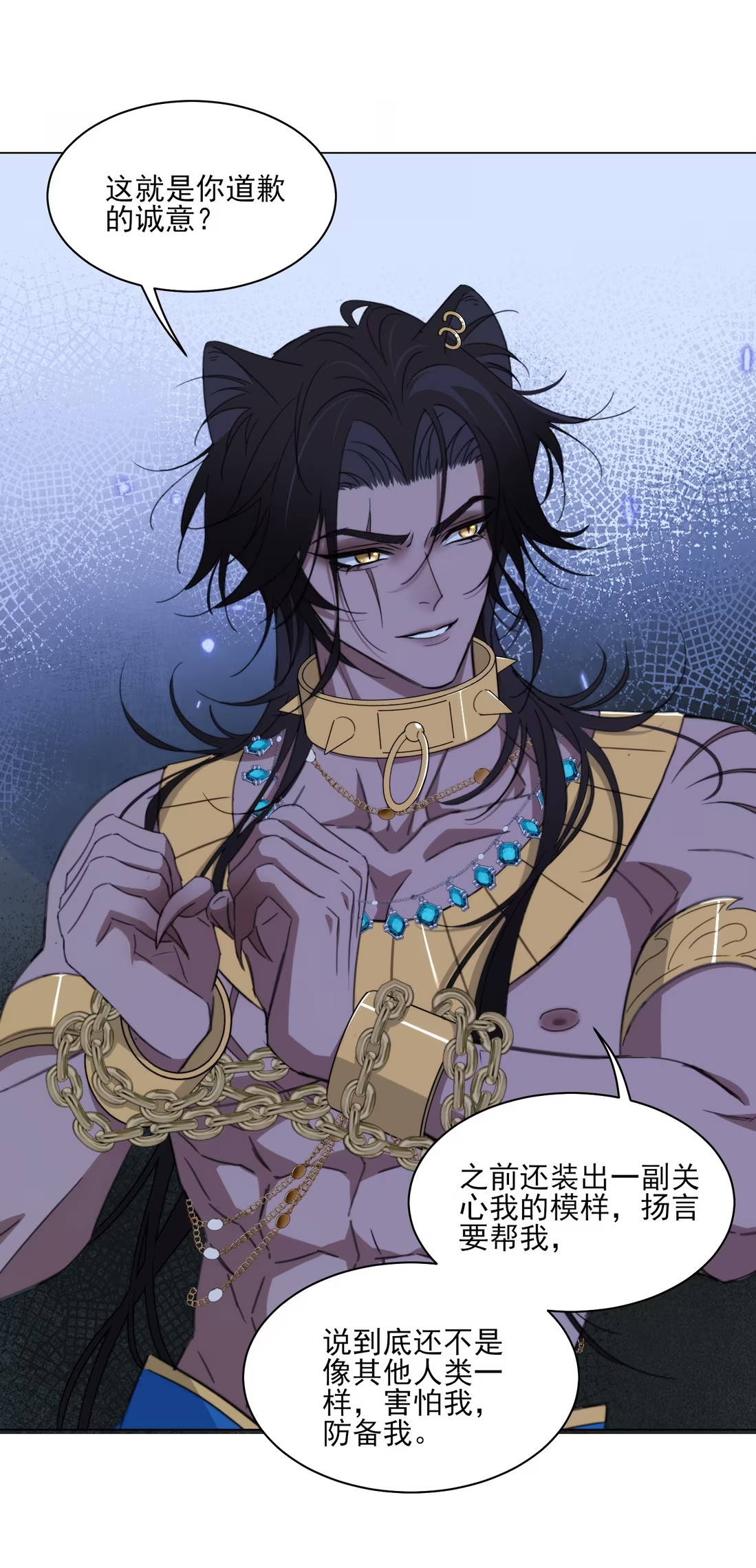 Vương Tử Bệnh Kiều Bị Báo Đen Chiếm Đoạt Đến Nghiện Chapter 5 - Trang 4