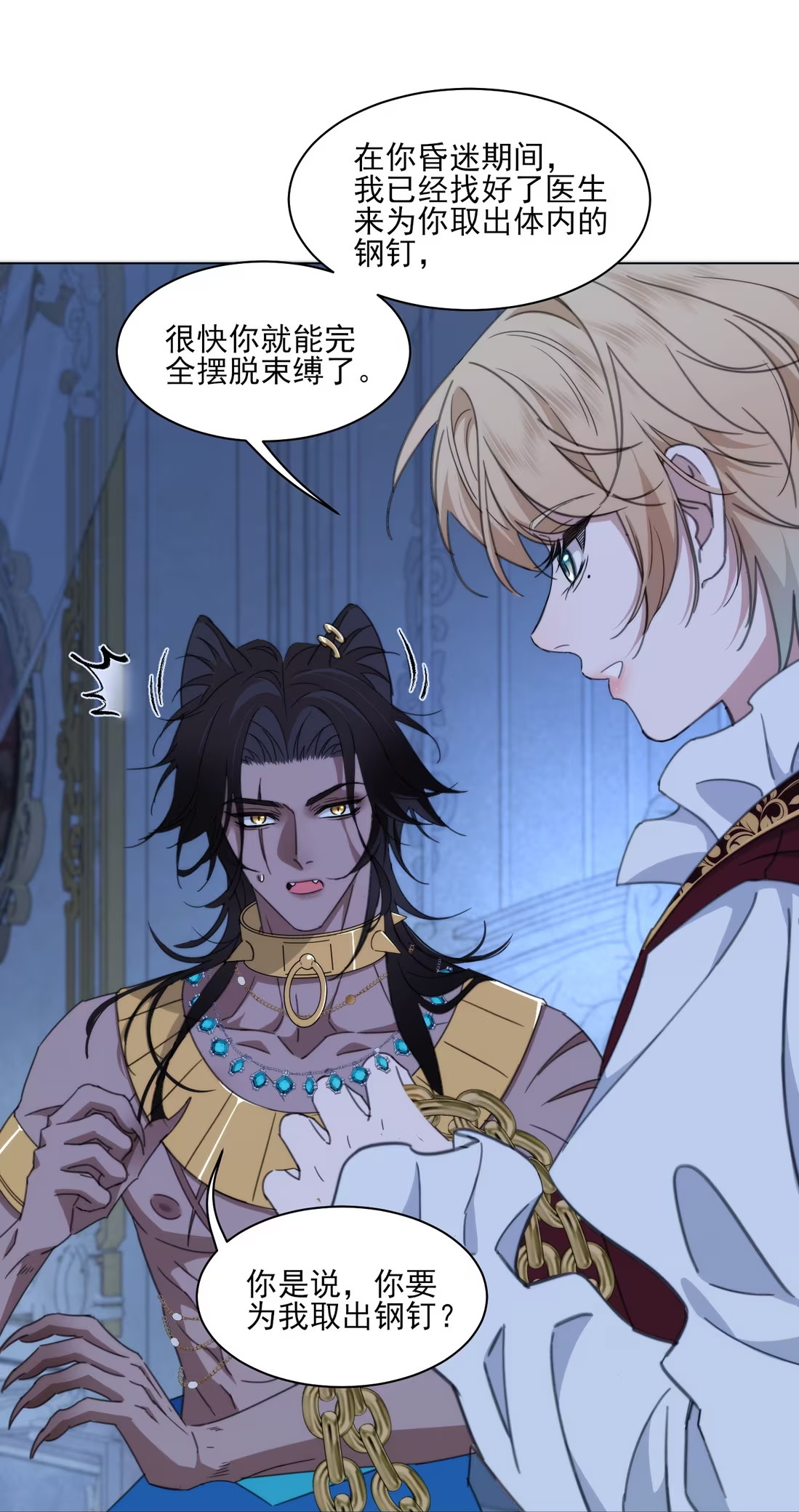 Vương Tử Bệnh Kiều Bị Báo Đen Chiếm Đoạt Đến Nghiện Chapter 5 - Trang 4
